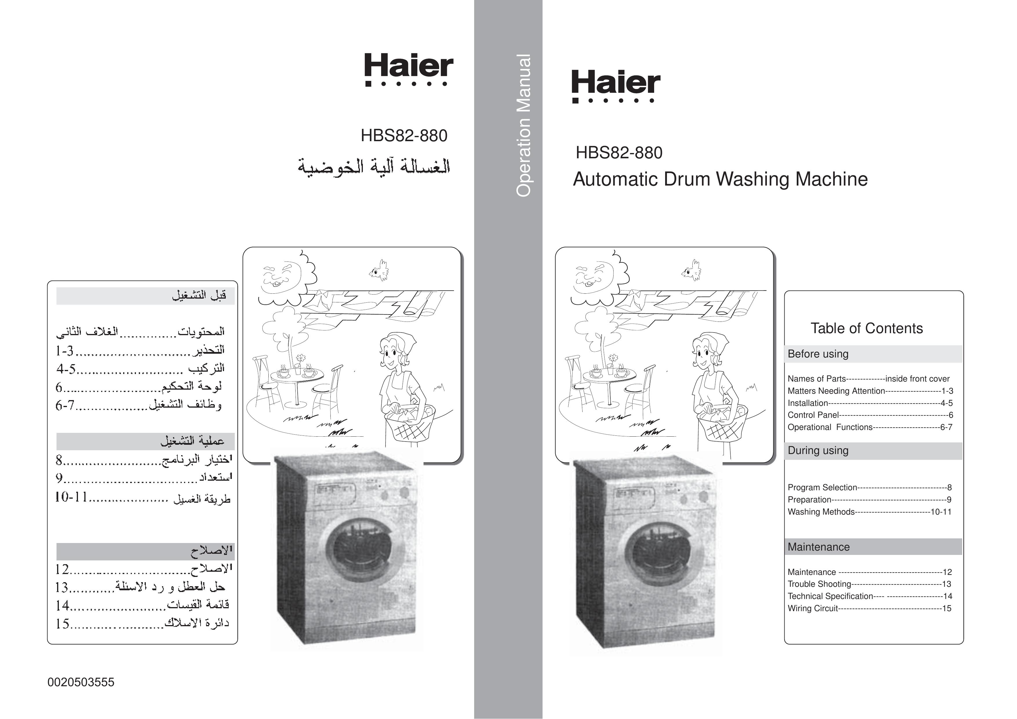 Haier HBS82-880 Washer User Manual