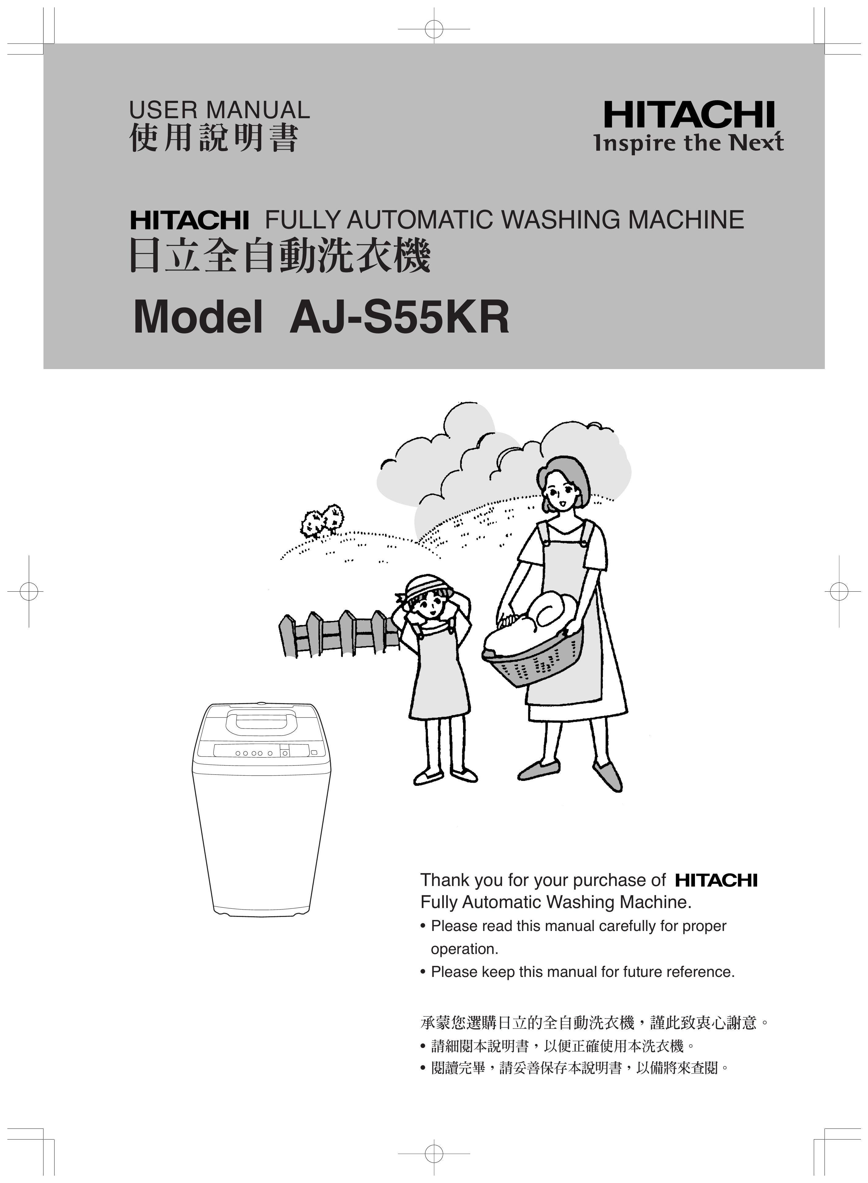 Hitachi AJ-S55KR Washer User Manual
