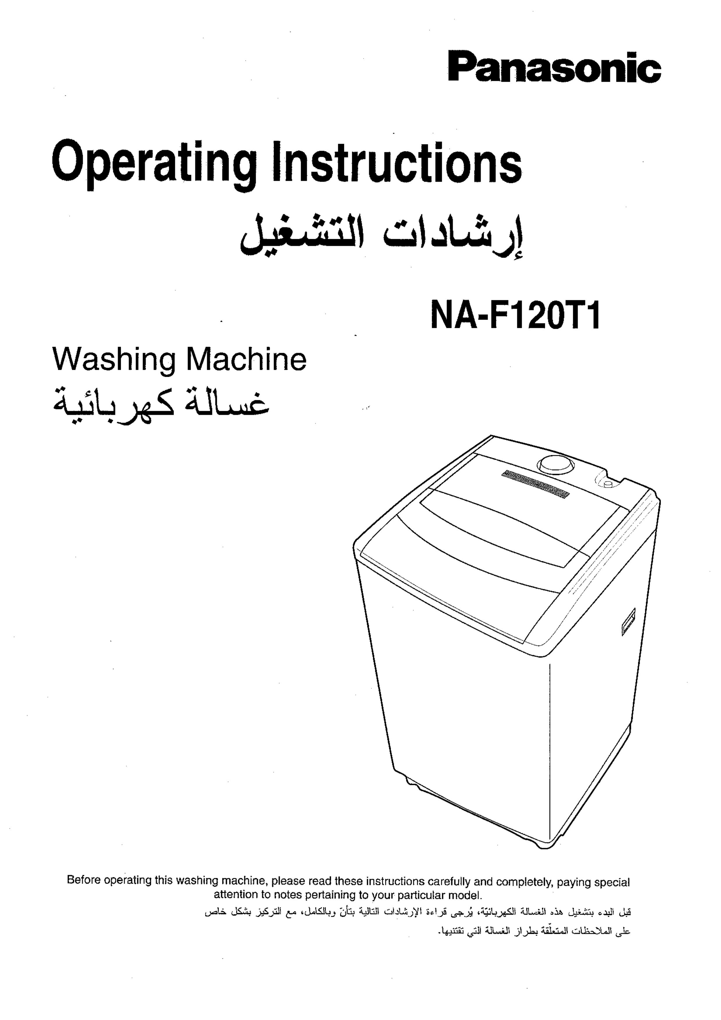 Panasonic NA-F120T1 Washer User Manual