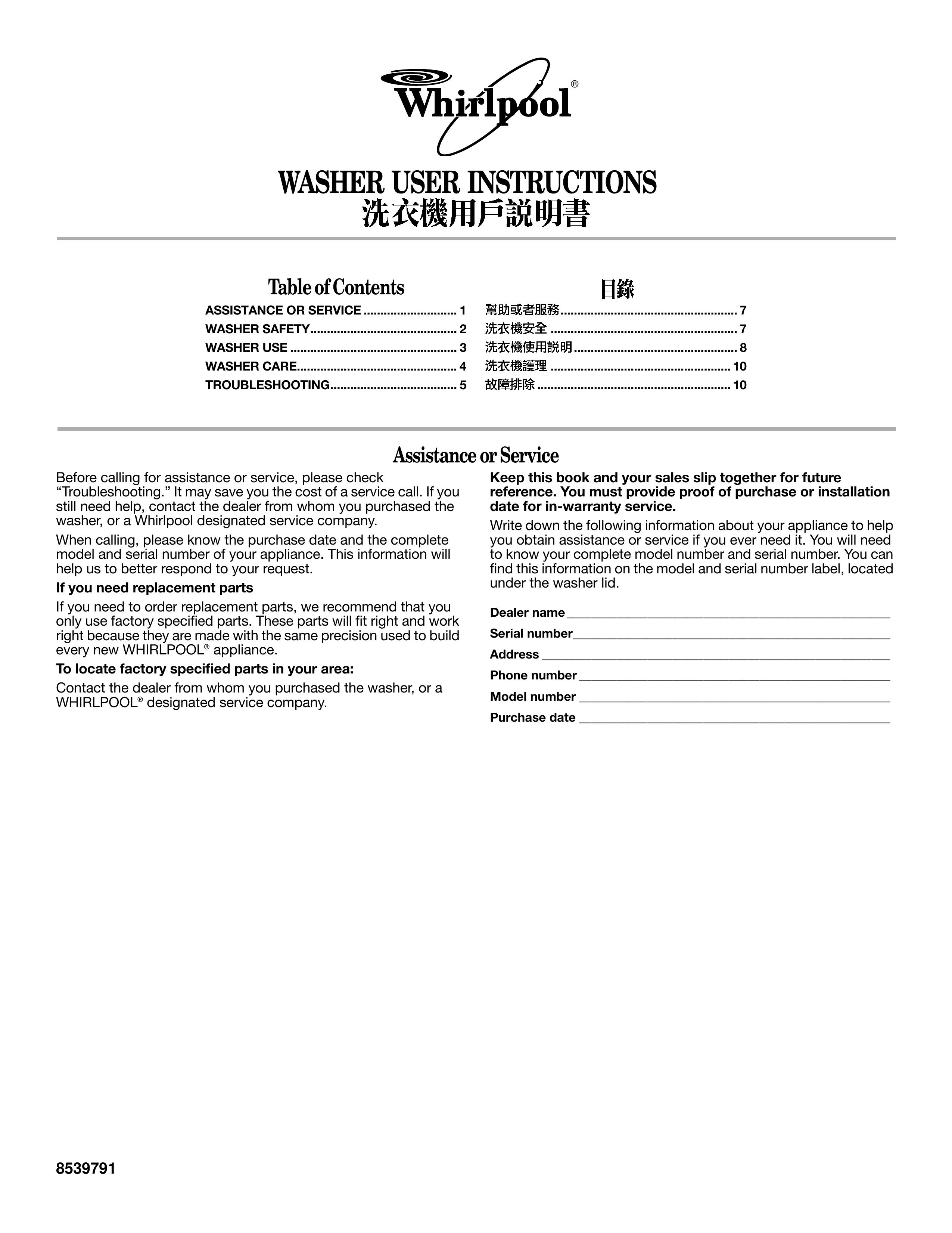 Whirlpool 8TLSQ8533LT1 Washer/Dryer User Manual