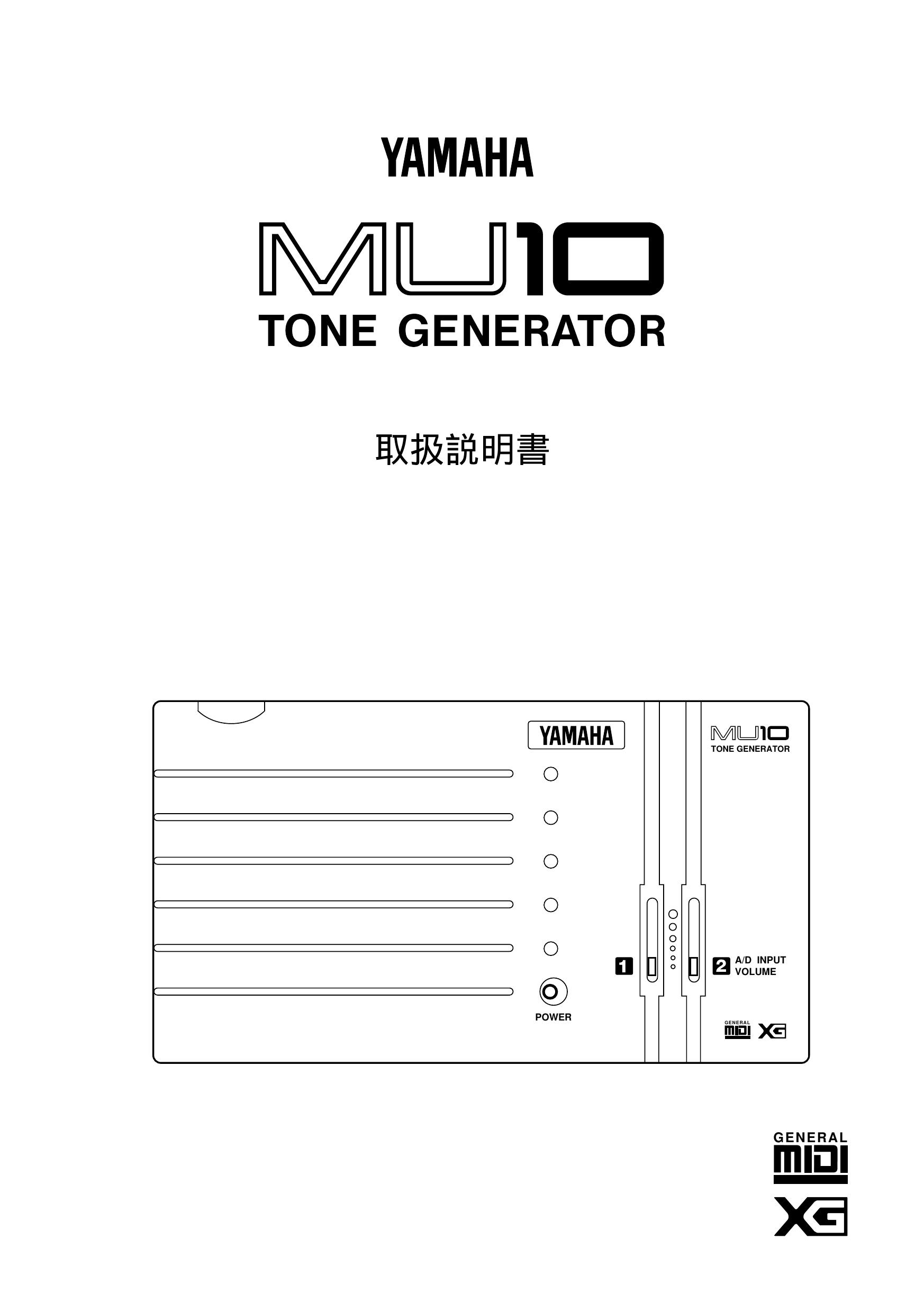 Yamaha MU10 Portable Generator User Manual