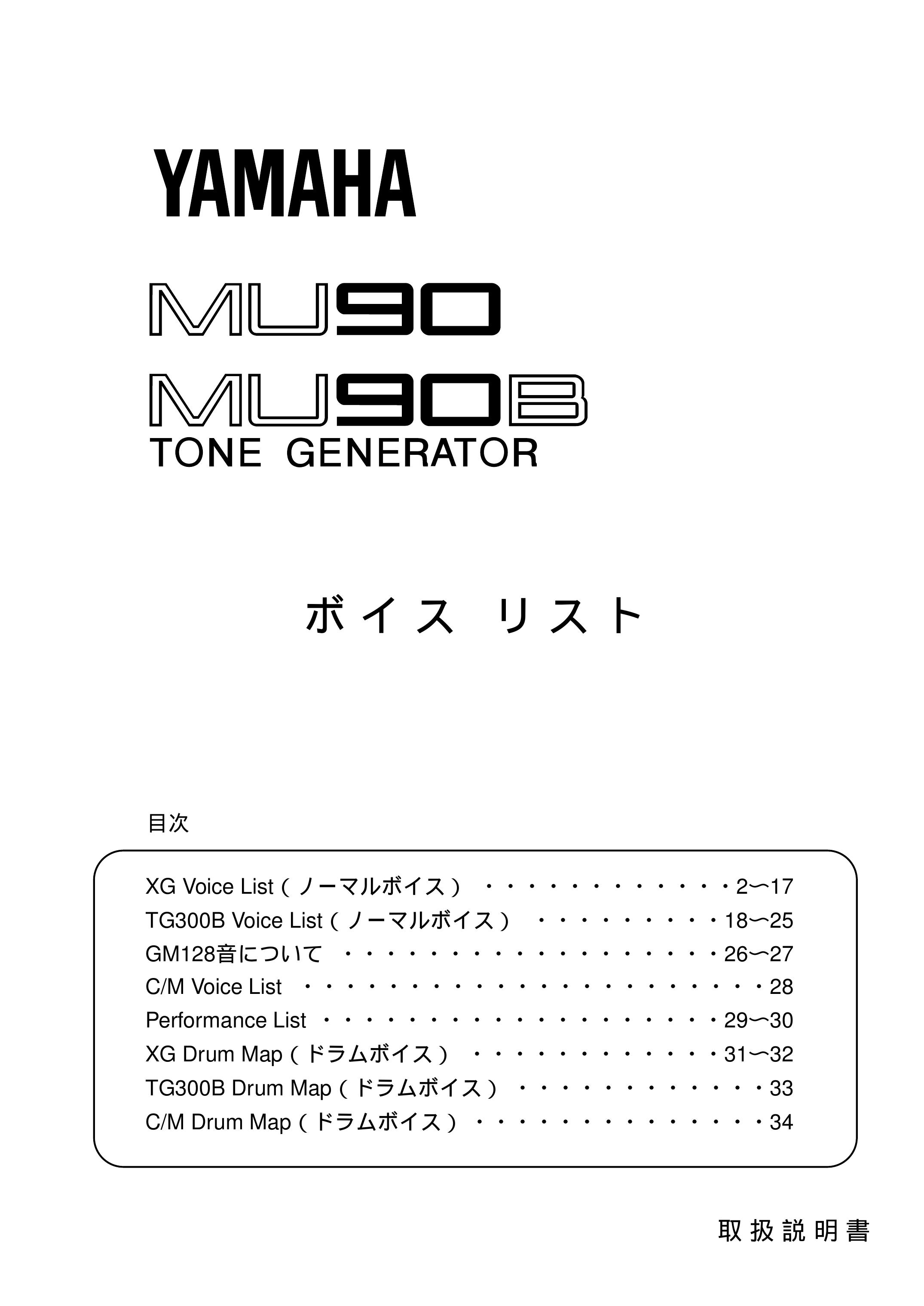 Yamaha MU90B Portable Generator User Manual