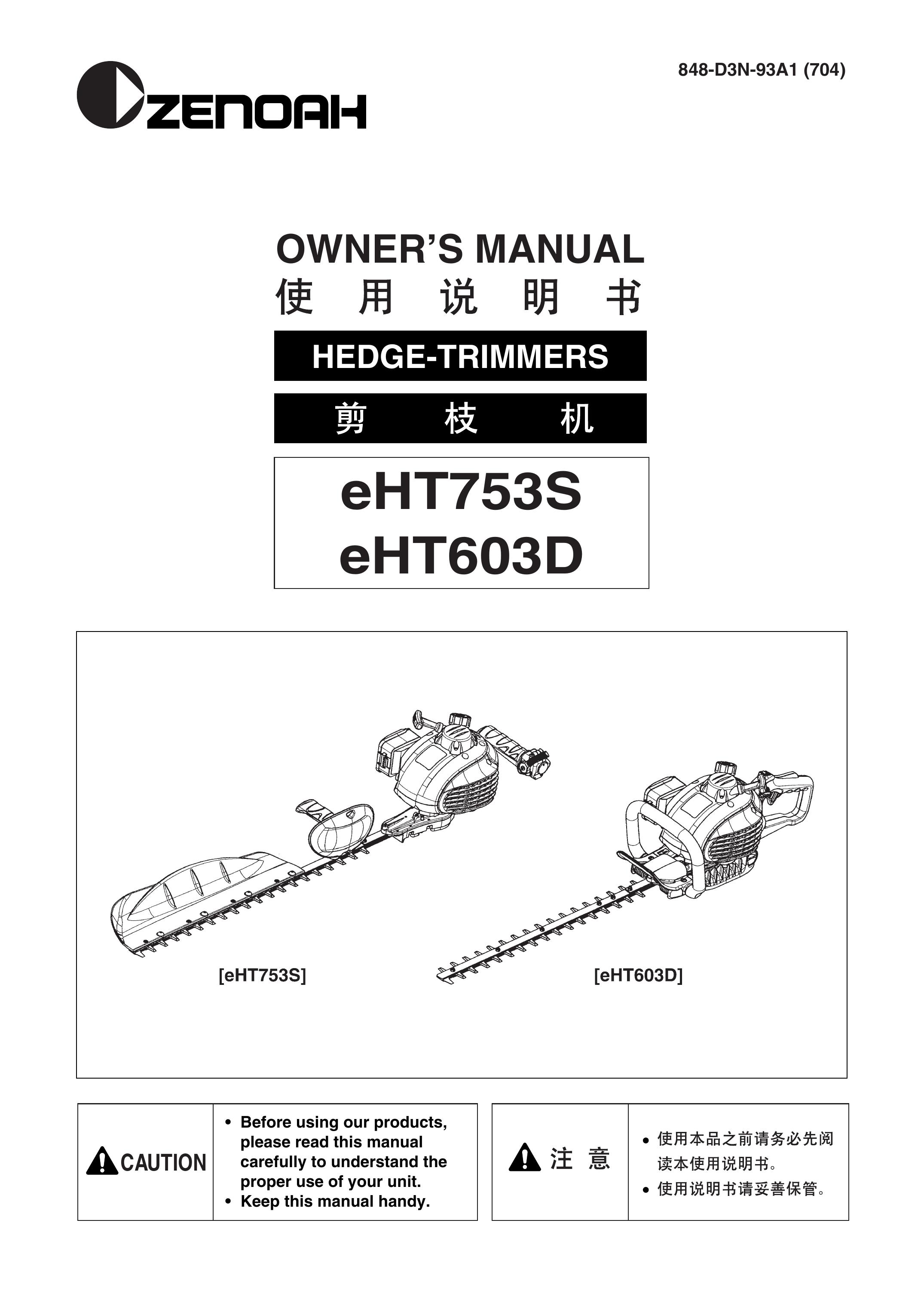 Zenoah EHT753D Trimmer User Manual