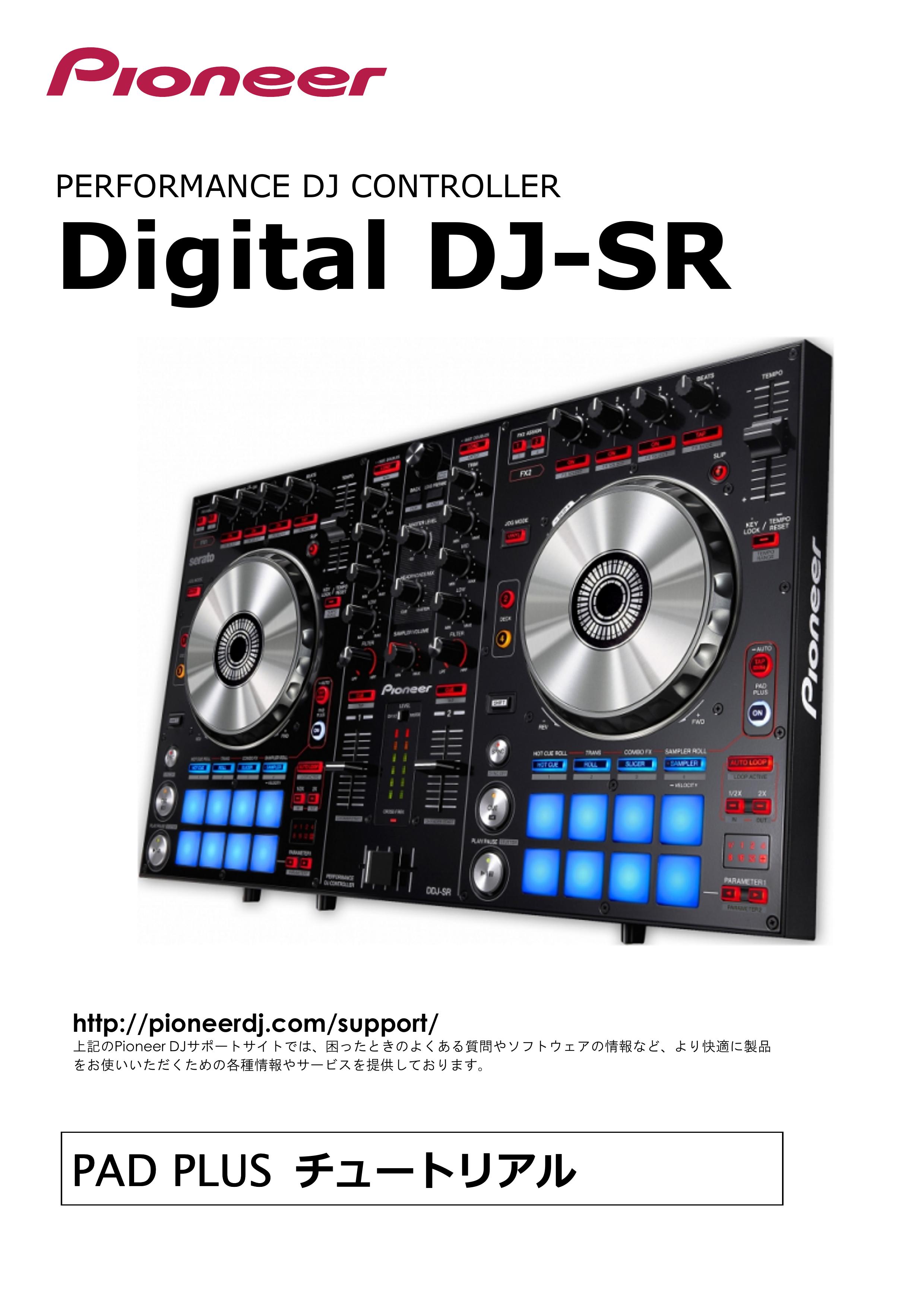 Pioneer Digital DJ-SR DJ Equipment User Manual