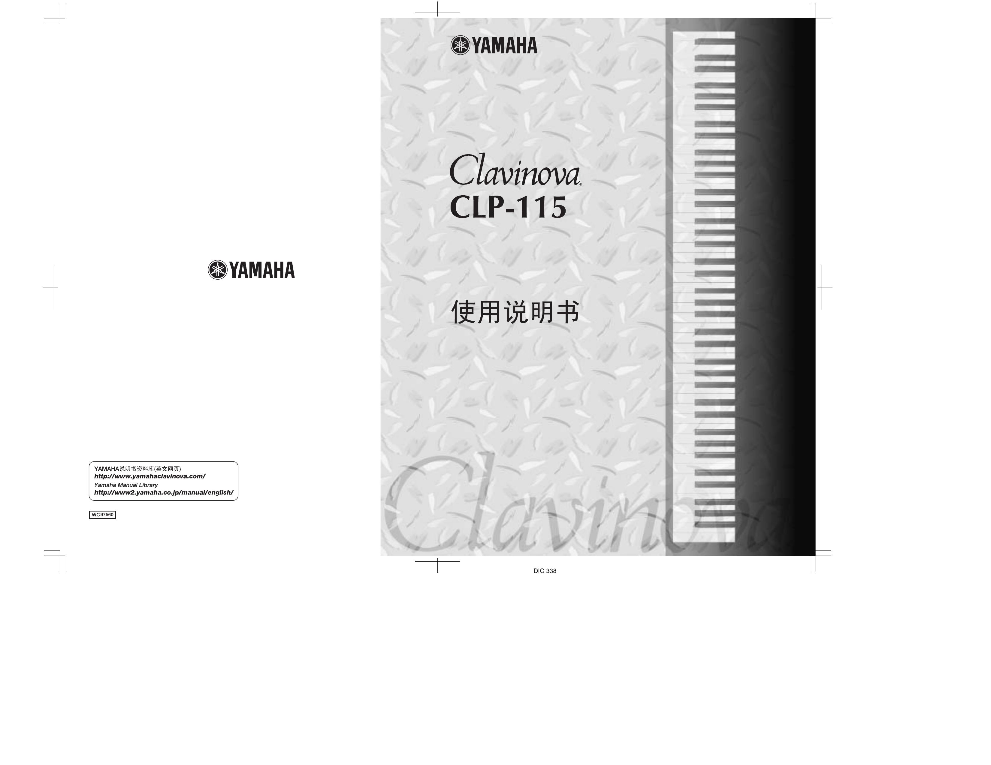 Yamaha CLP-115 Electronic Keyboard User Manual