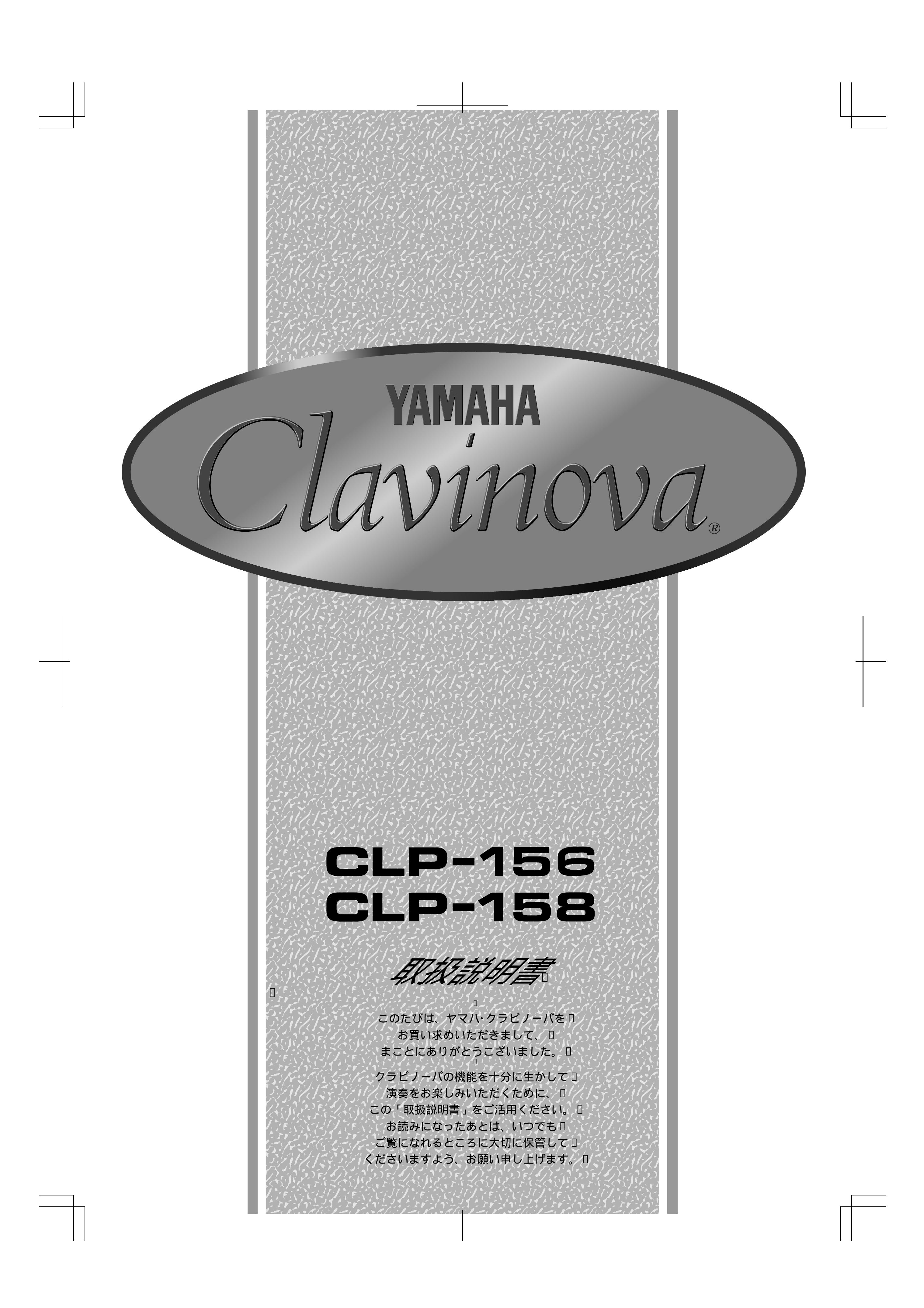 Yamaha CLP-156 Electronic Keyboard User Manual