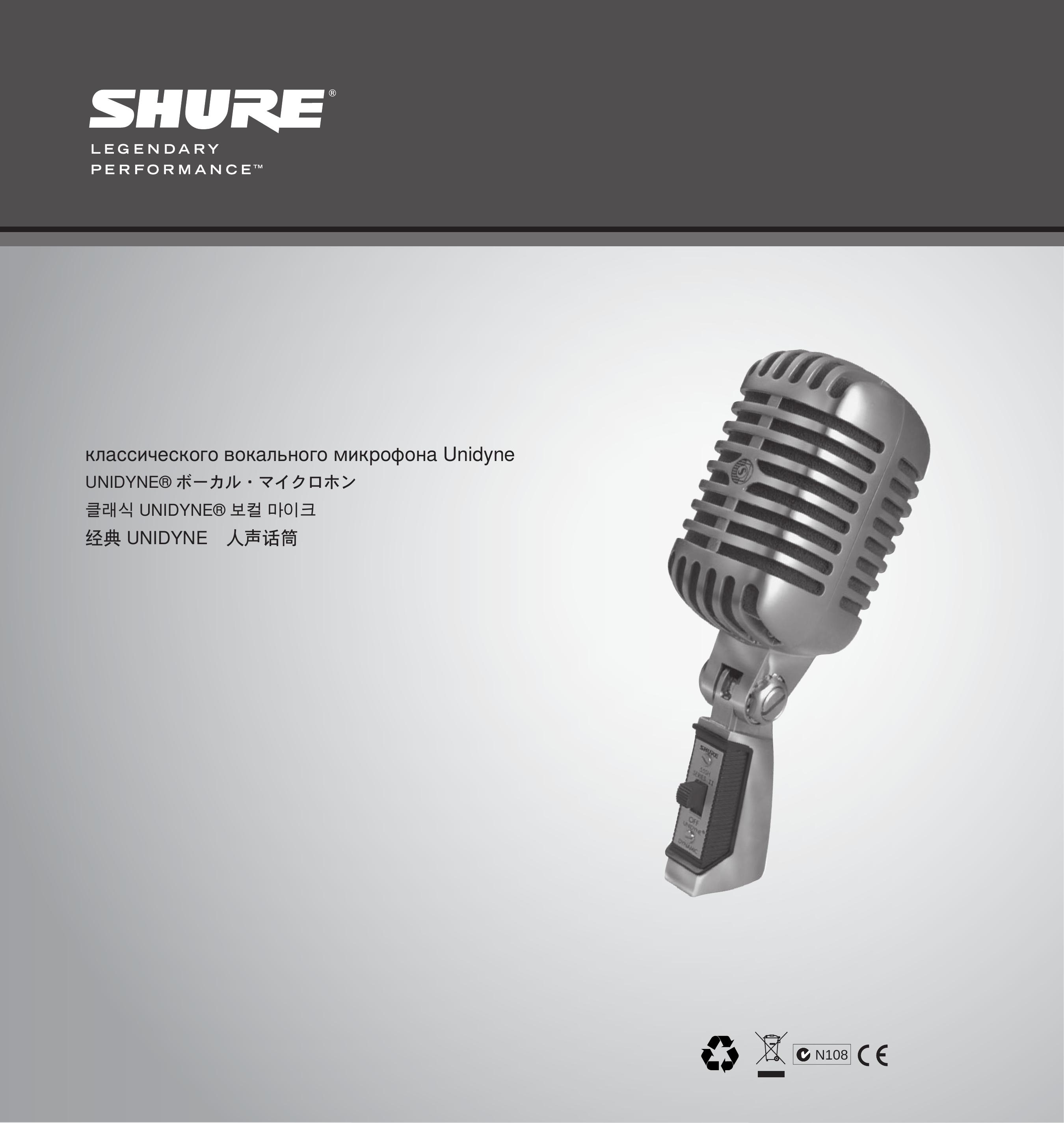 Shure 55SH Microphone User Manual