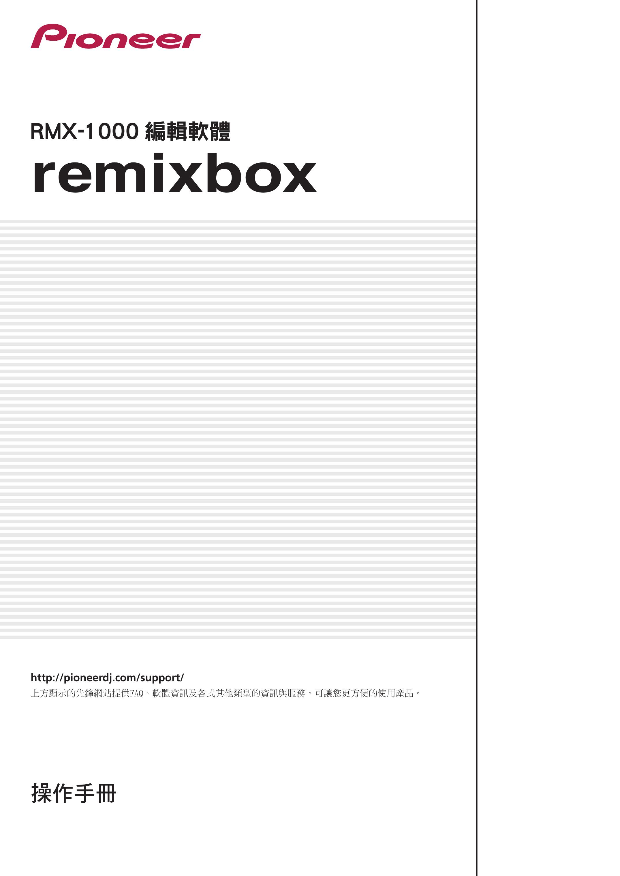 Pioneer remixbox Music Mixer User Manual