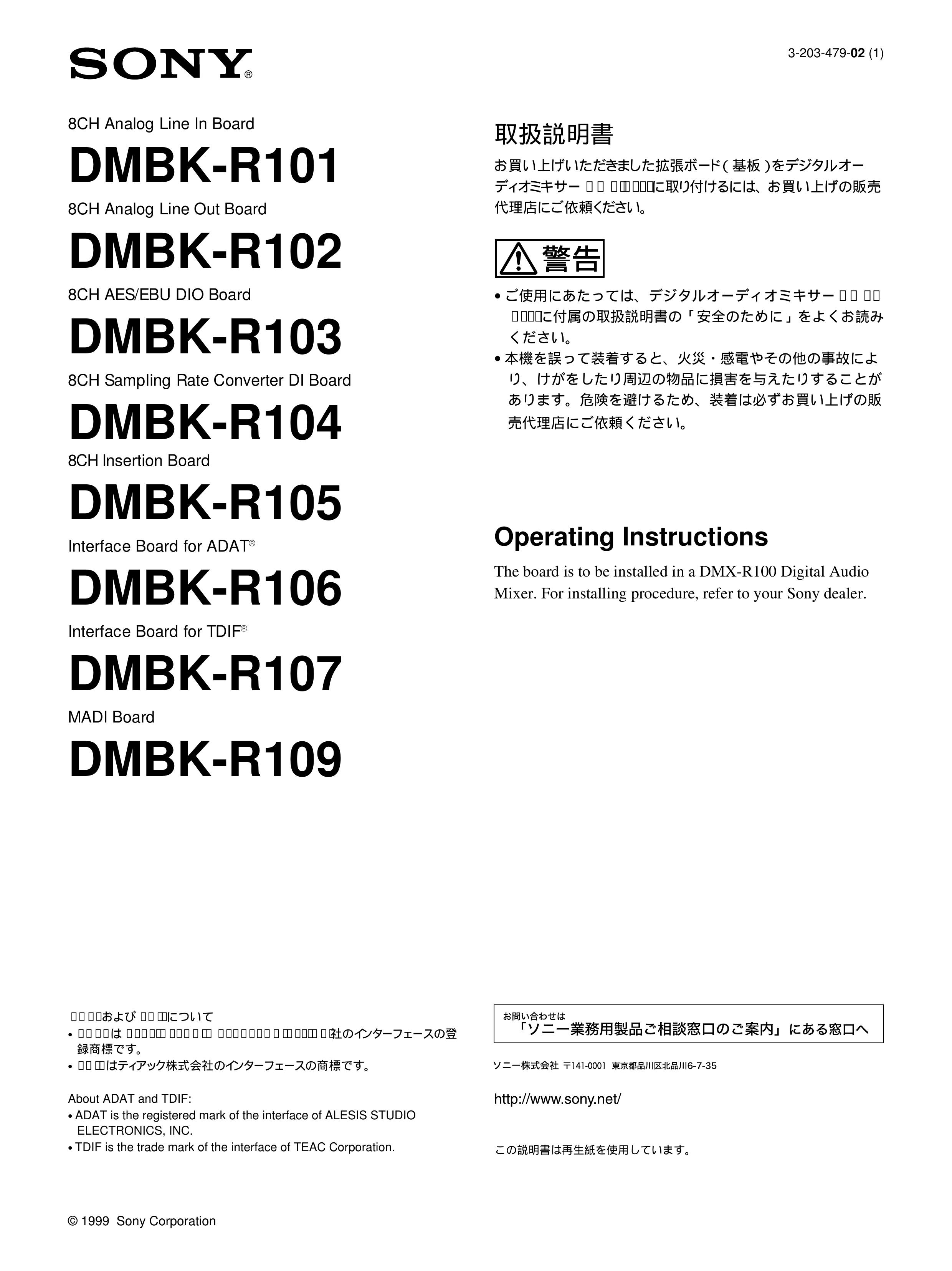 Sony DMBK-R101 Music Mixer User Manual