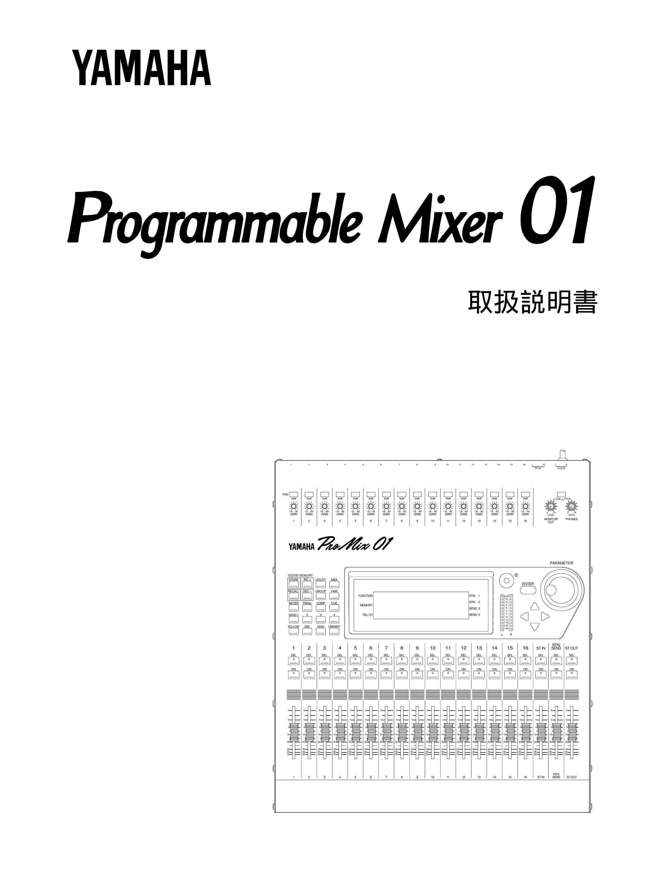 Yamaha 01 Music Mixer User Manual