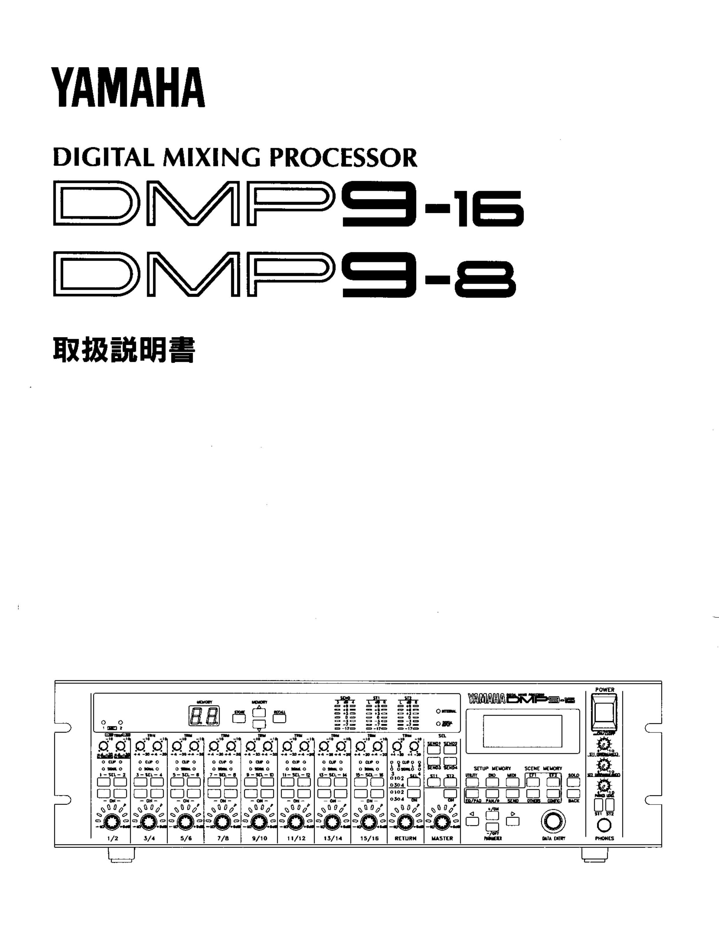 Yamaha DMP9-8 Music Mixer User Manual