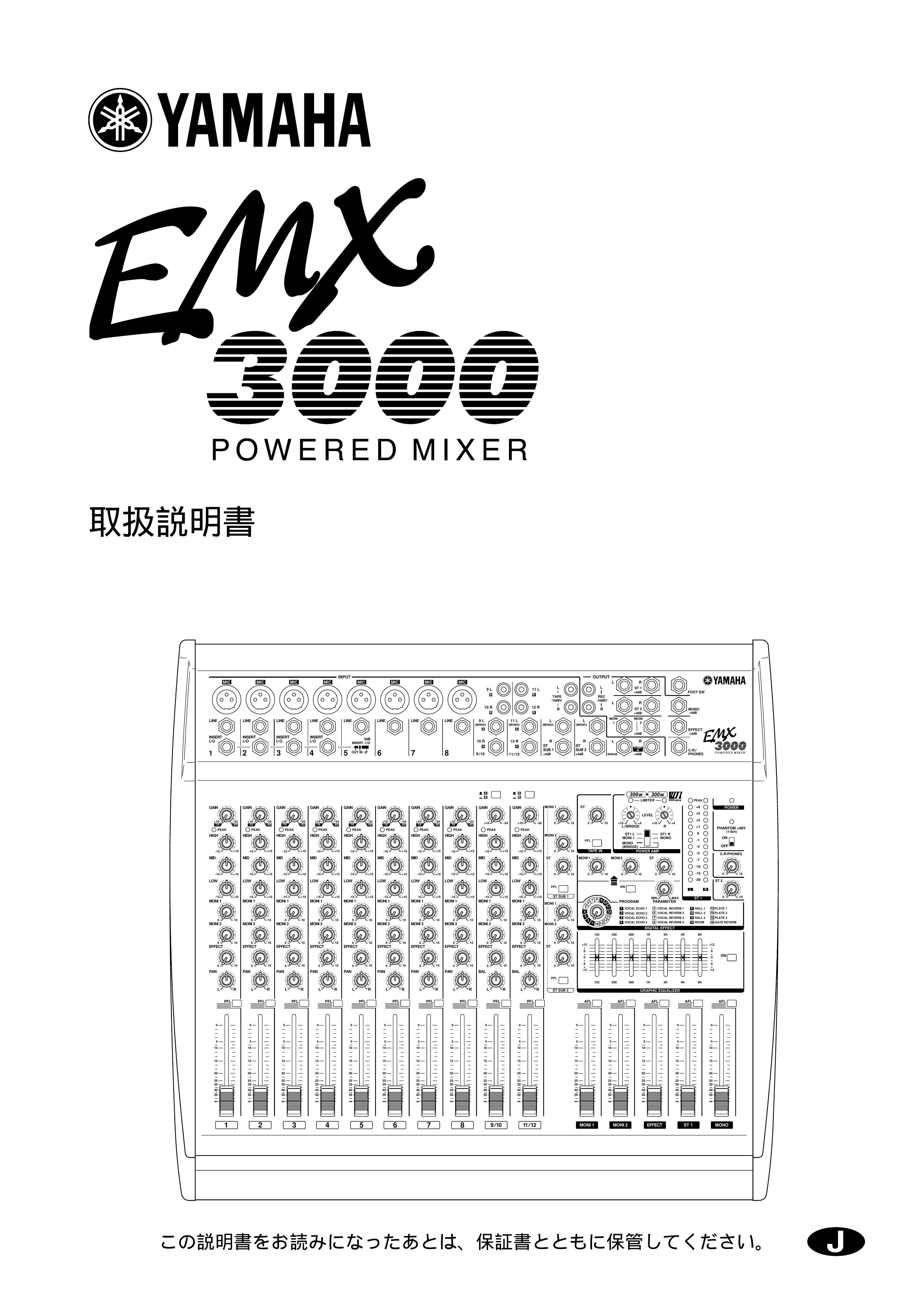 Yamaha EMX3000 Music Mixer User Manual