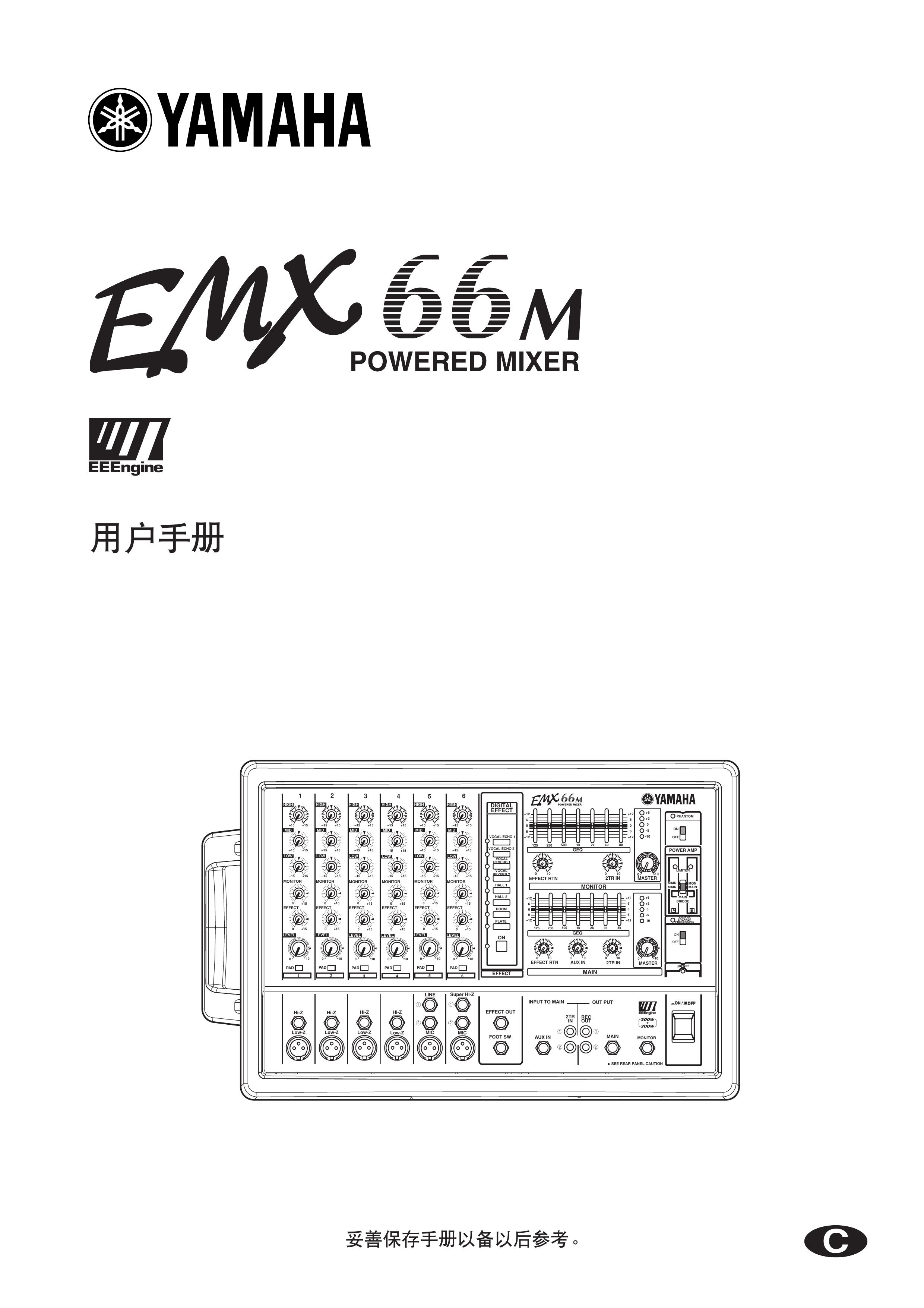 Yamaha EMX66M Music Mixer User Manual