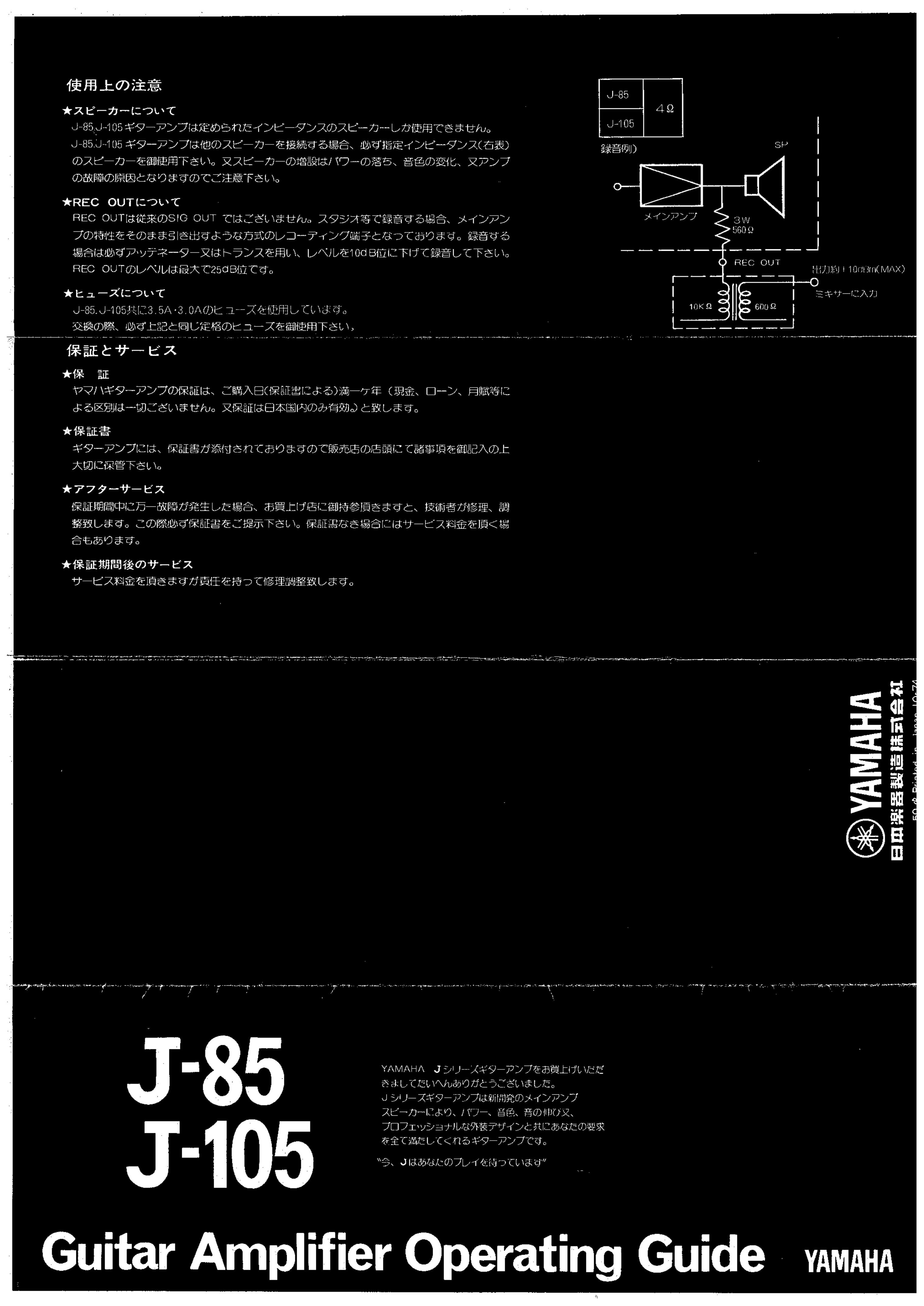 Yamaha J-105 Musical Instrument Amplifier User Manual