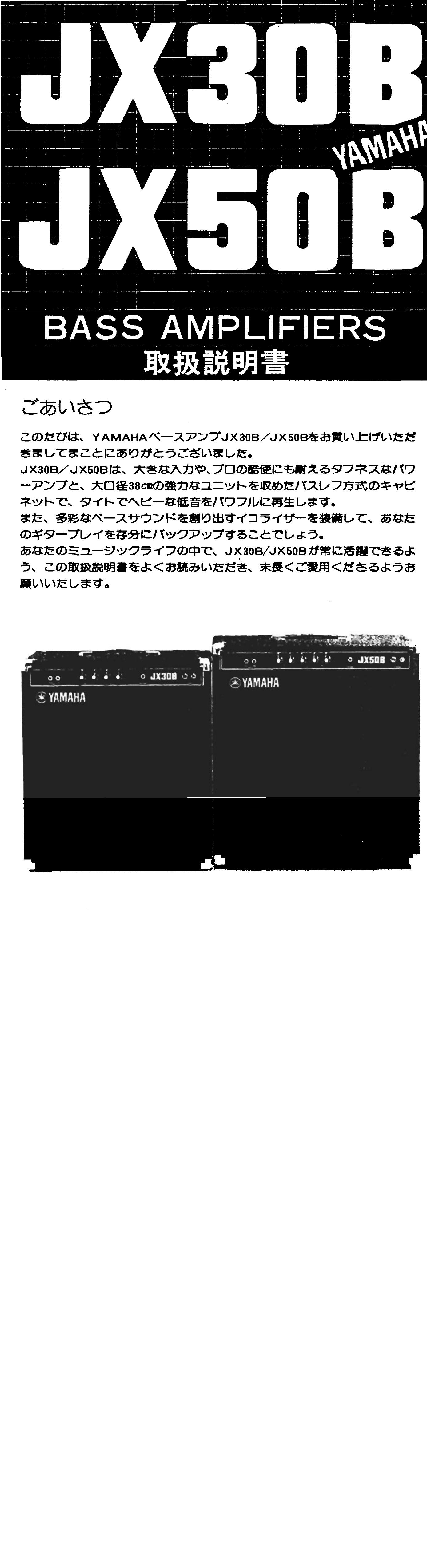 Yamaha JX30B Musical Instrument Amplifier User Manual