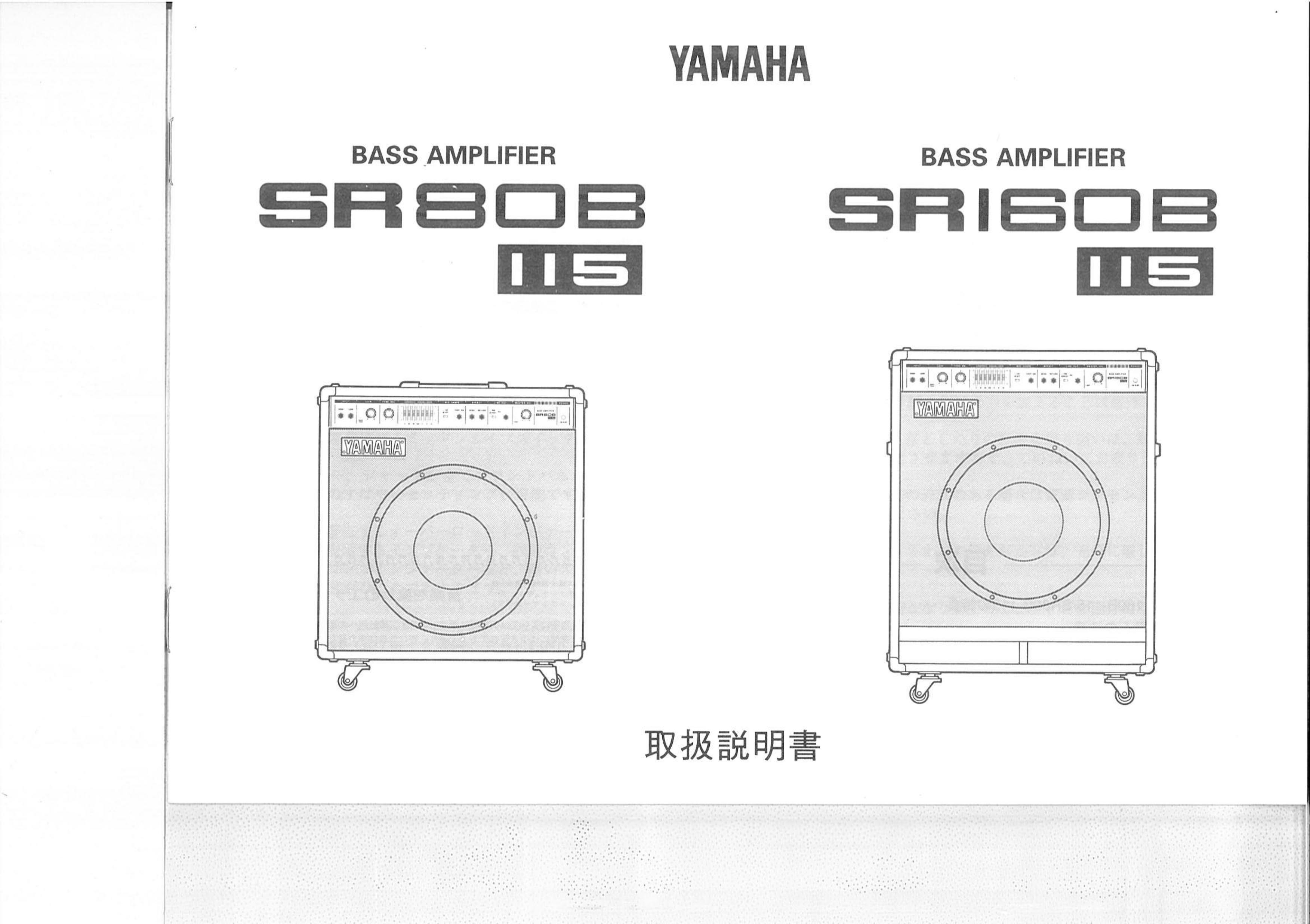 Yamaha SR80B Musical Instrument Amplifier User Manual