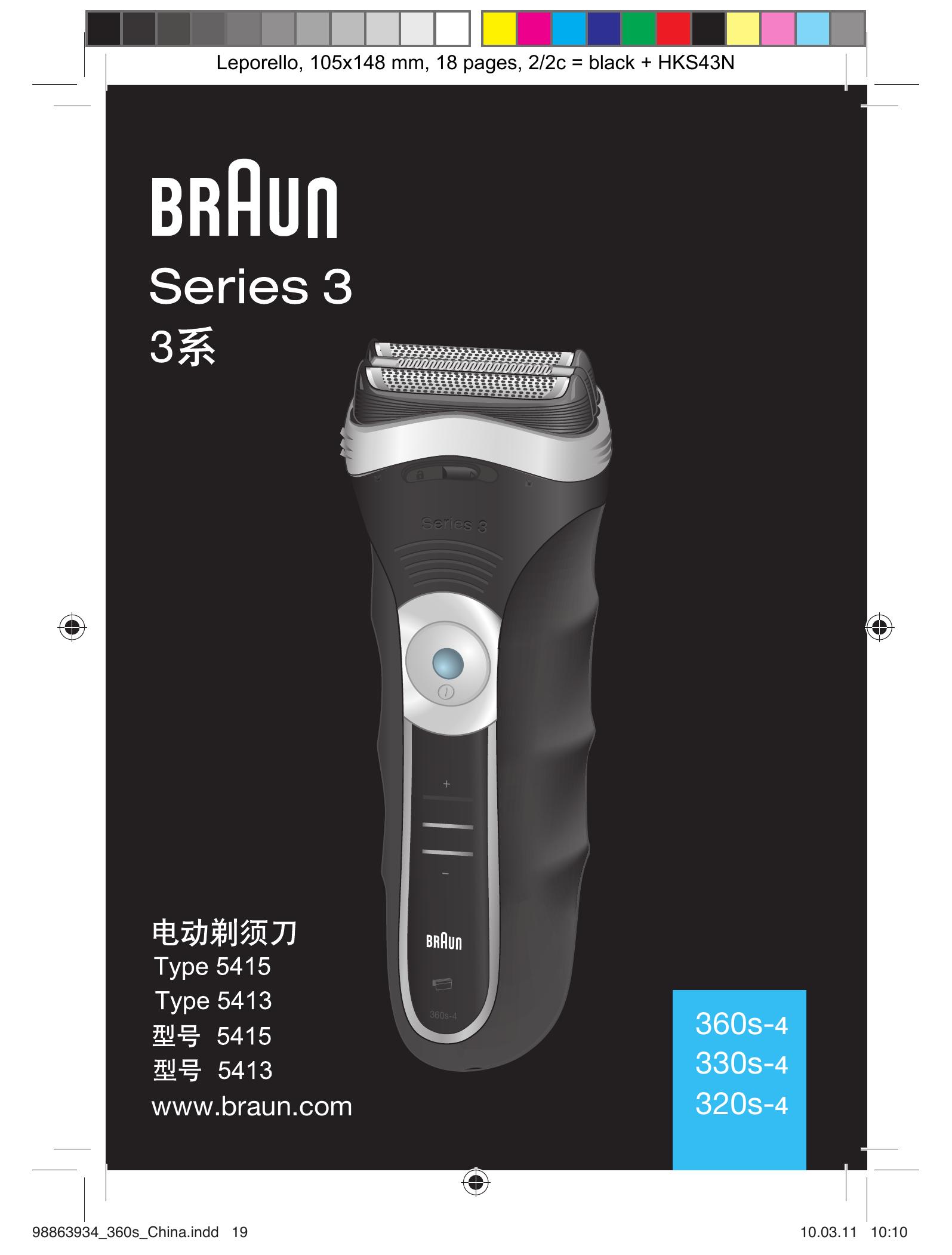 Braun 320S-4 Electric Shaver User Manual