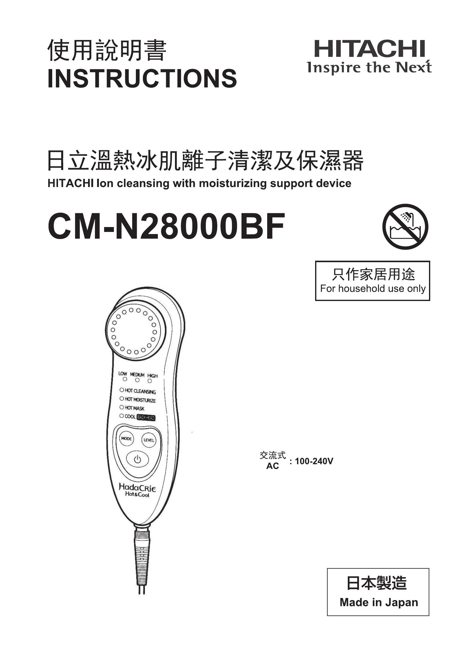 Hitachi KH-186B Skin Care Product User Manual