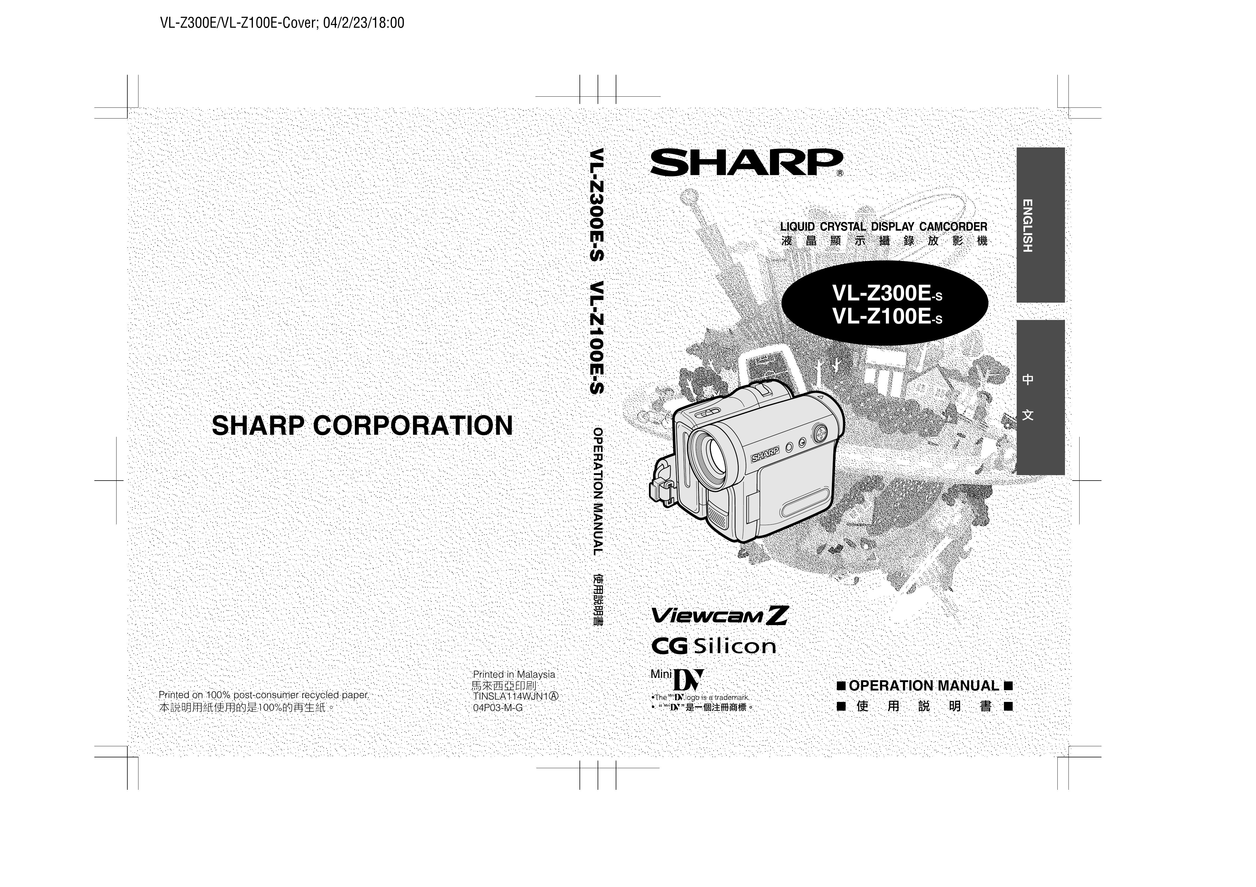 Sharp VL-Z300E Camcorder User Manual