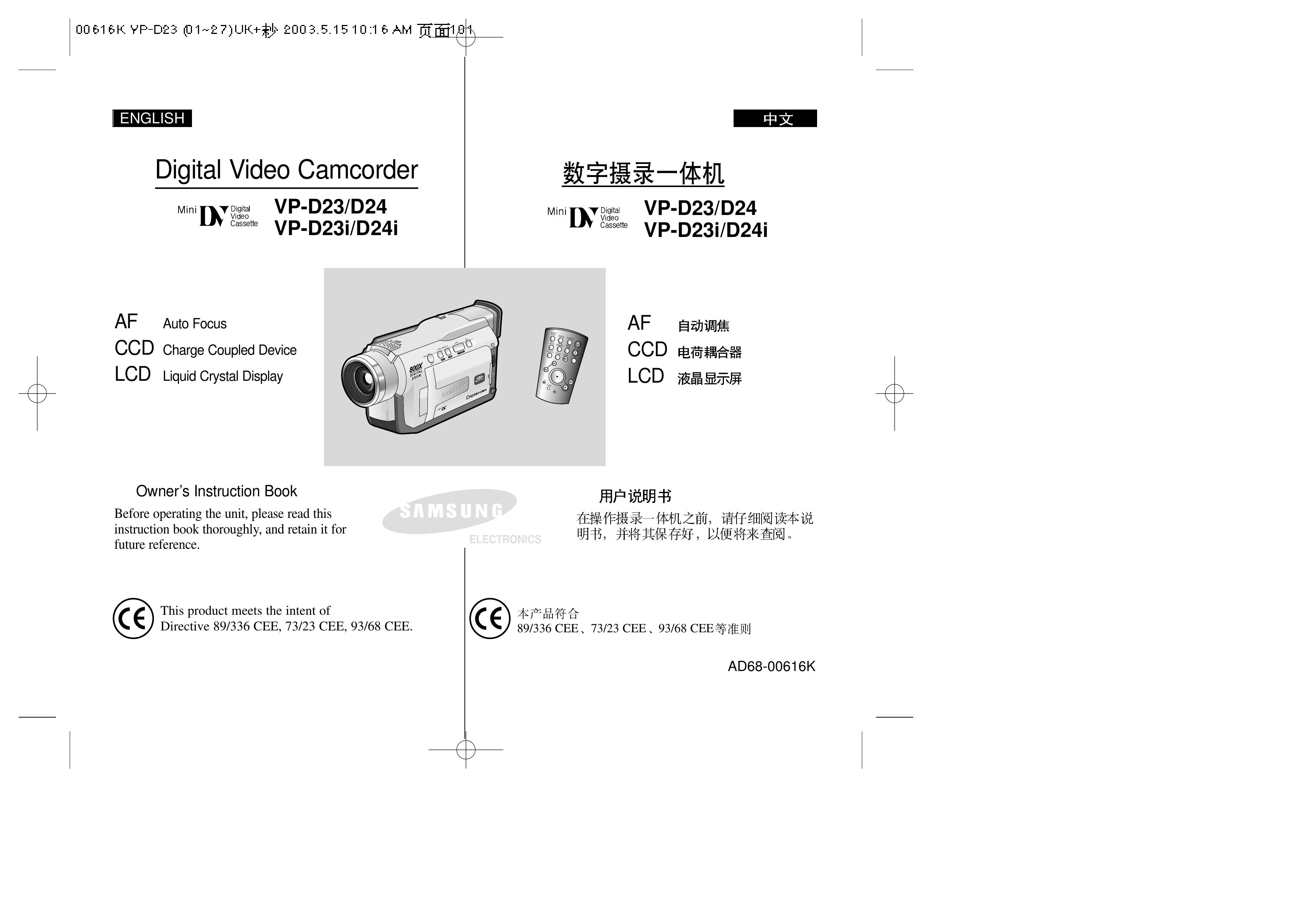 Samsung VP-D23I Camcorder Accessories User Manual