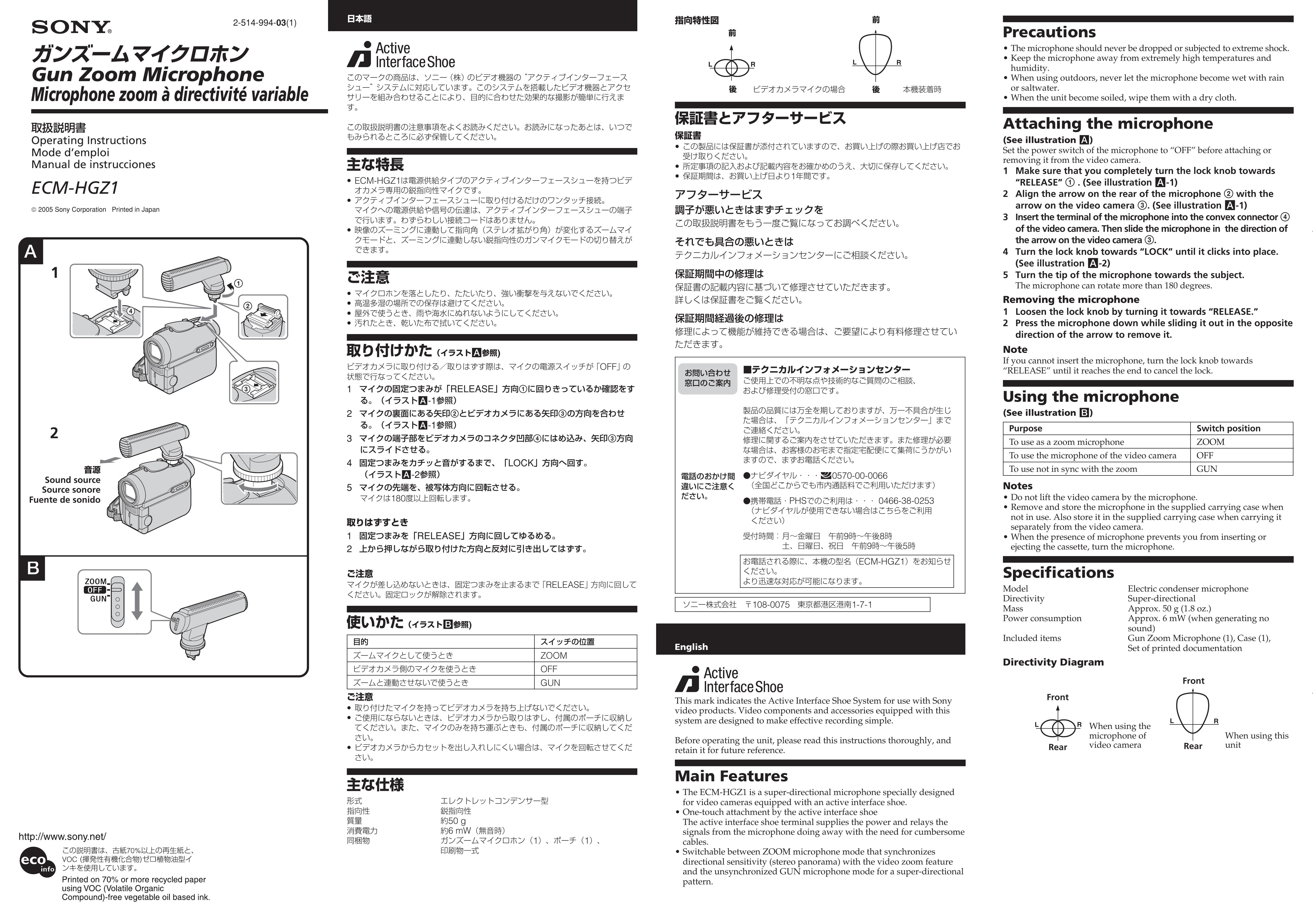 Sony ECMHGZ1 Camcorder Accessories User Manual