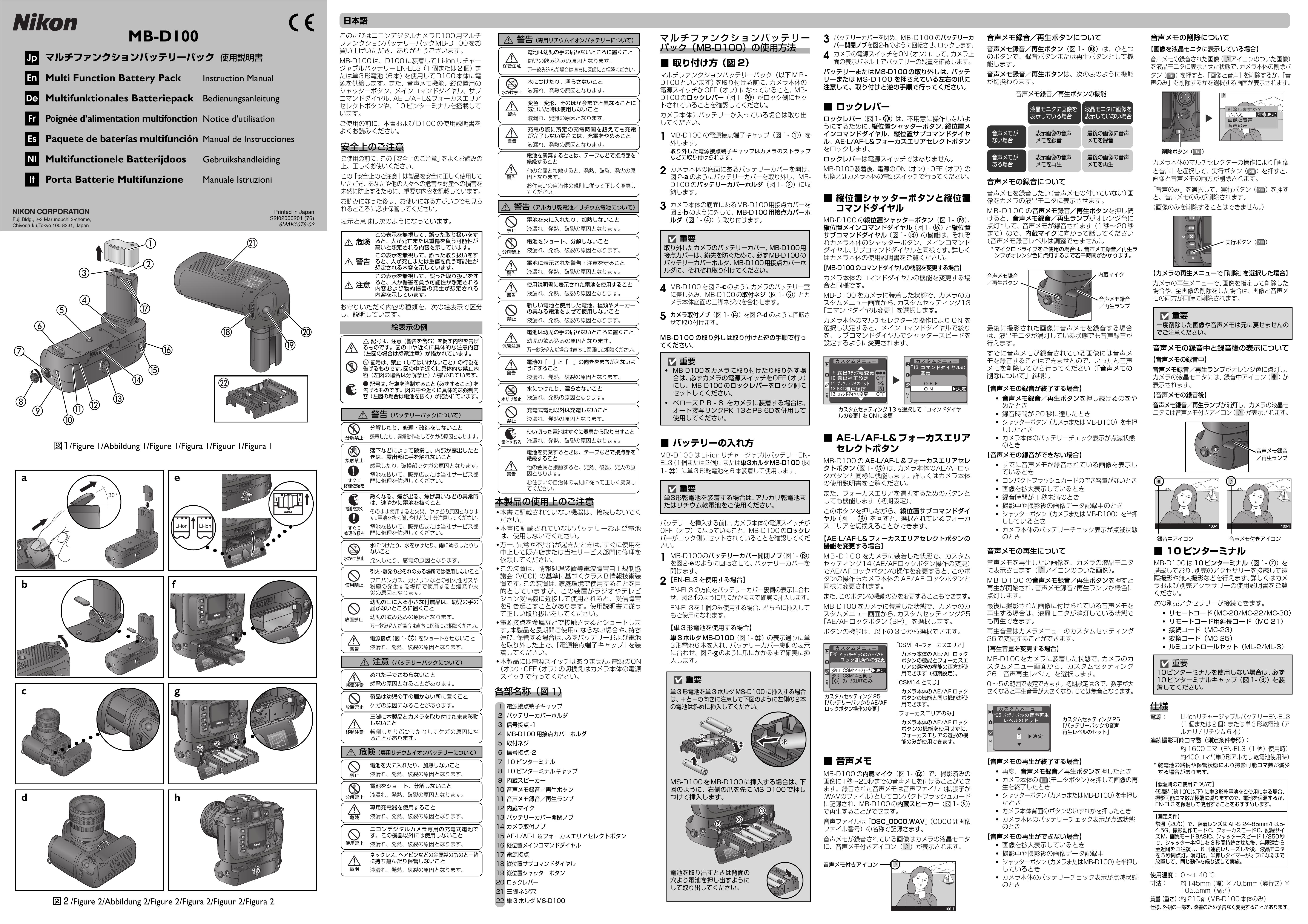 Nikon MB-D100 Camera Accessories User Manual