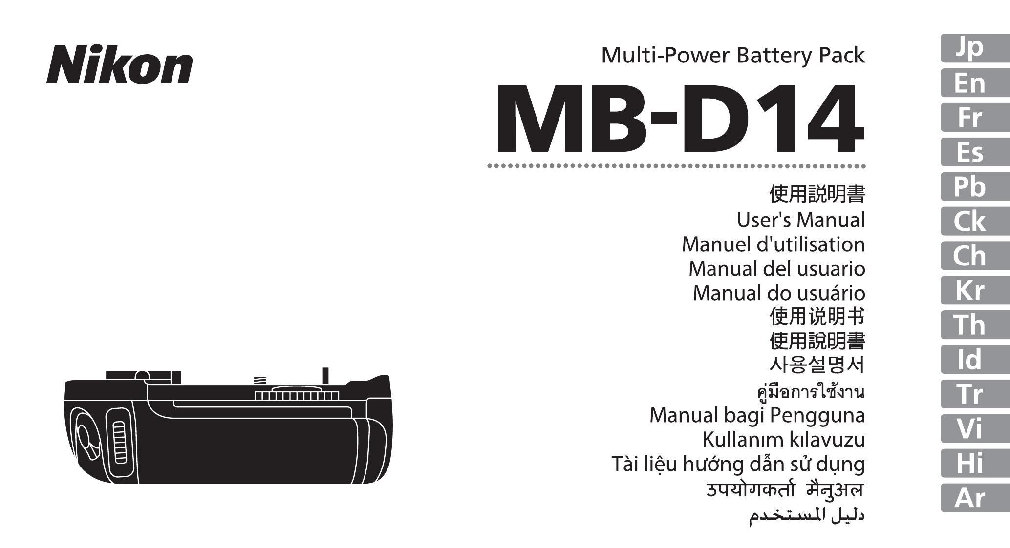 Nikon MB-D14 Camera Accessories User Manual