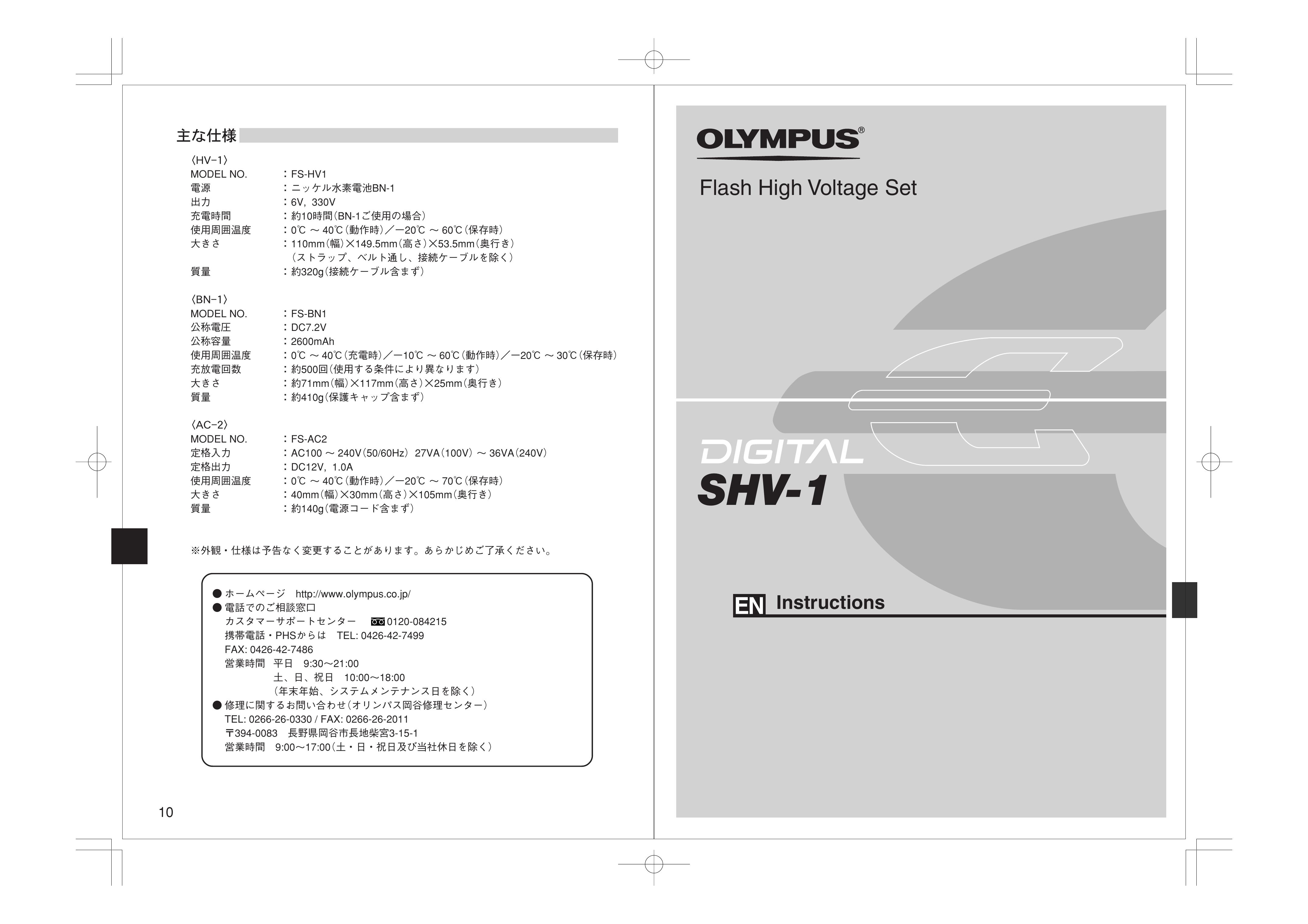 Olympus SHV-1 Camera Accessories User Manual