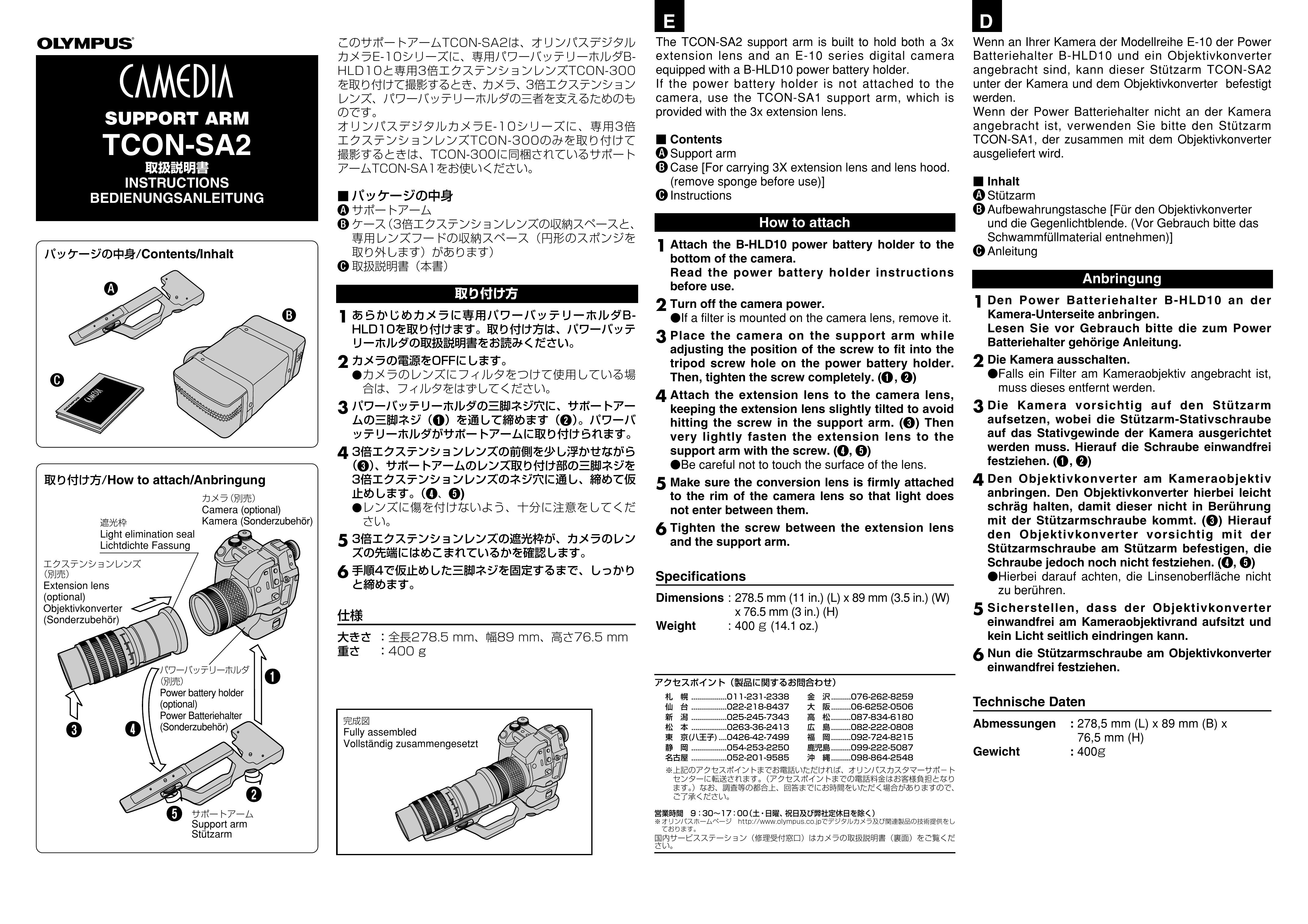 Olympus TCON-SA2 Camera Accessories User Manual