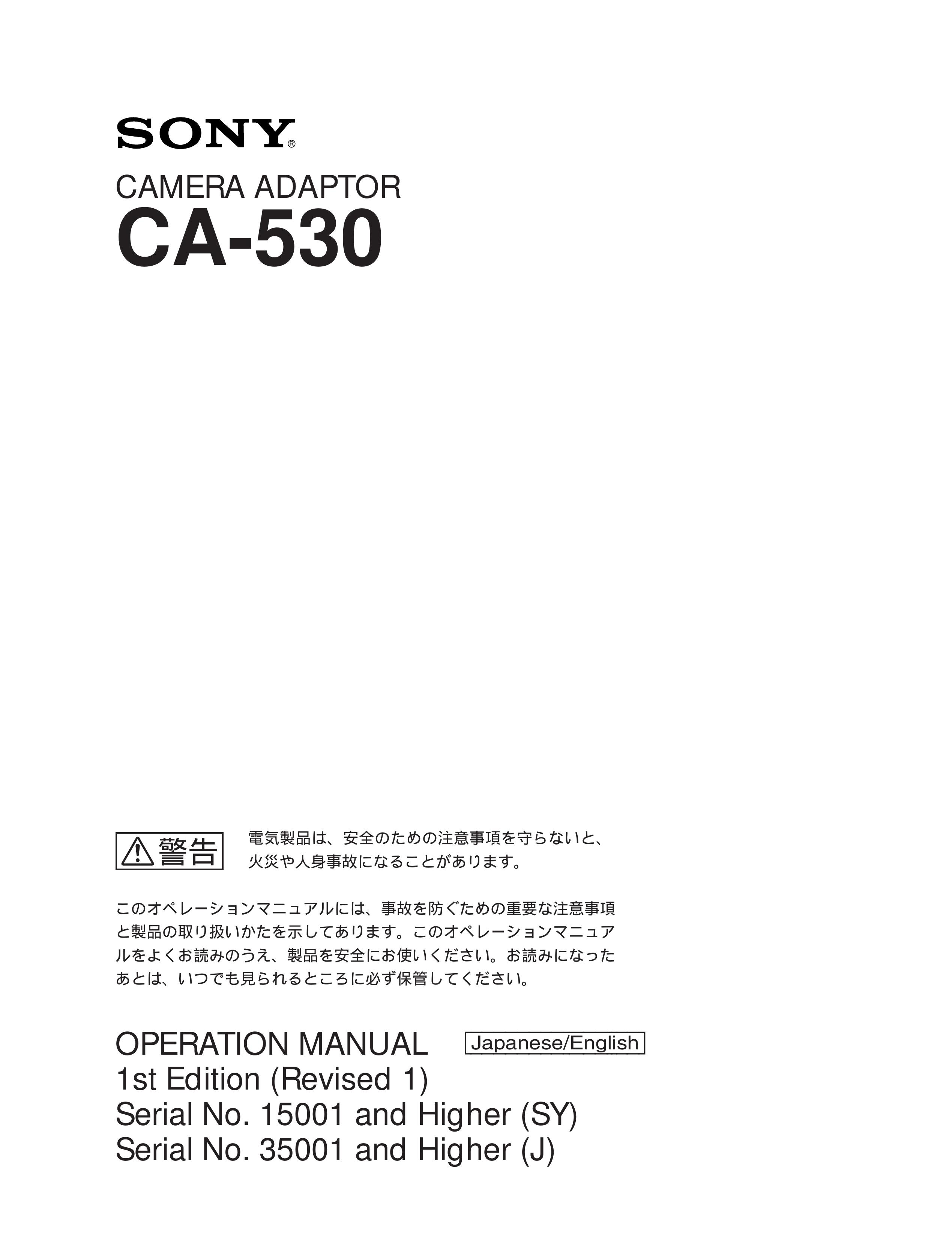 Sony CA-530 Camera Accessories User Manual