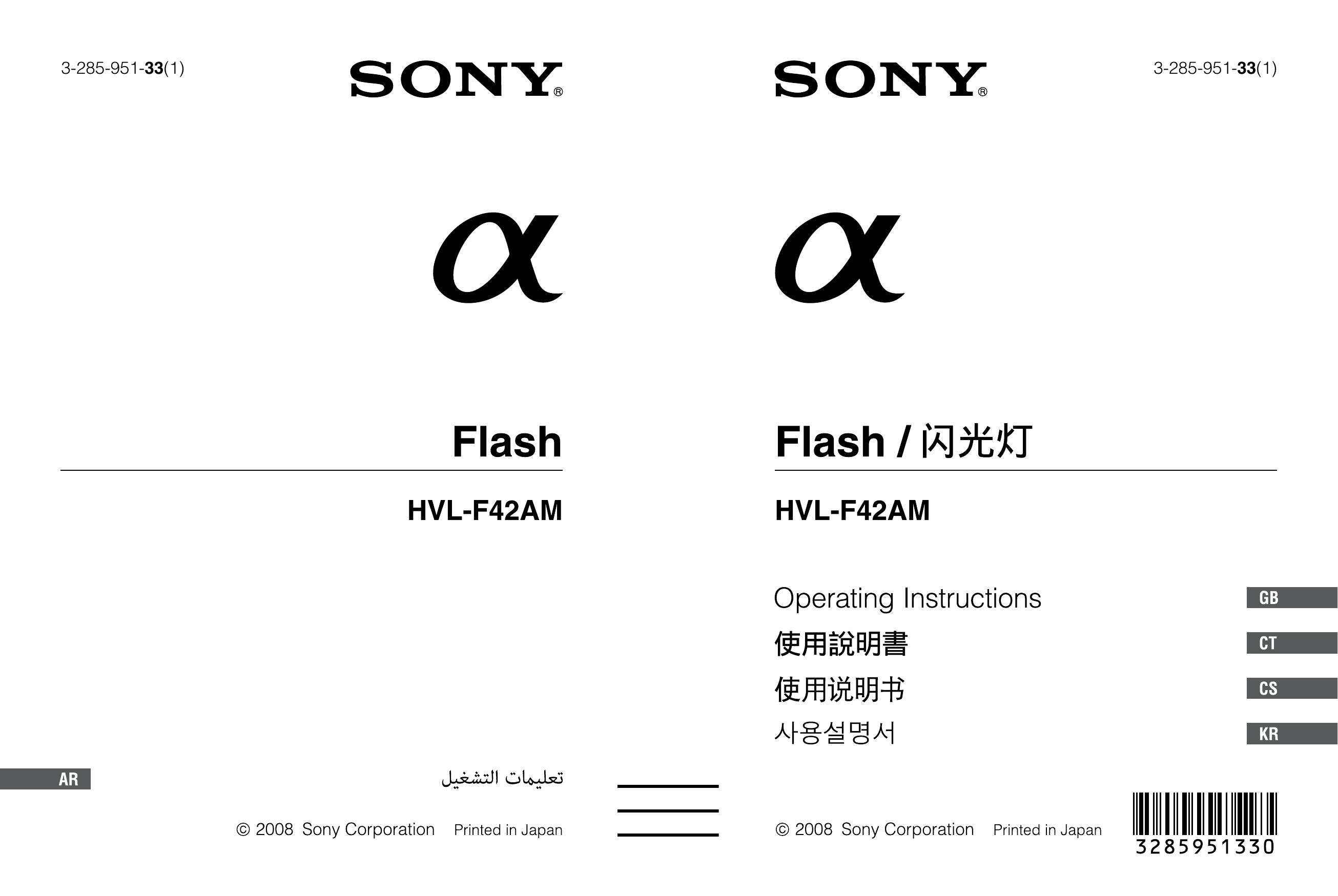Sony HVL-F42AM Camera Flash User Manual