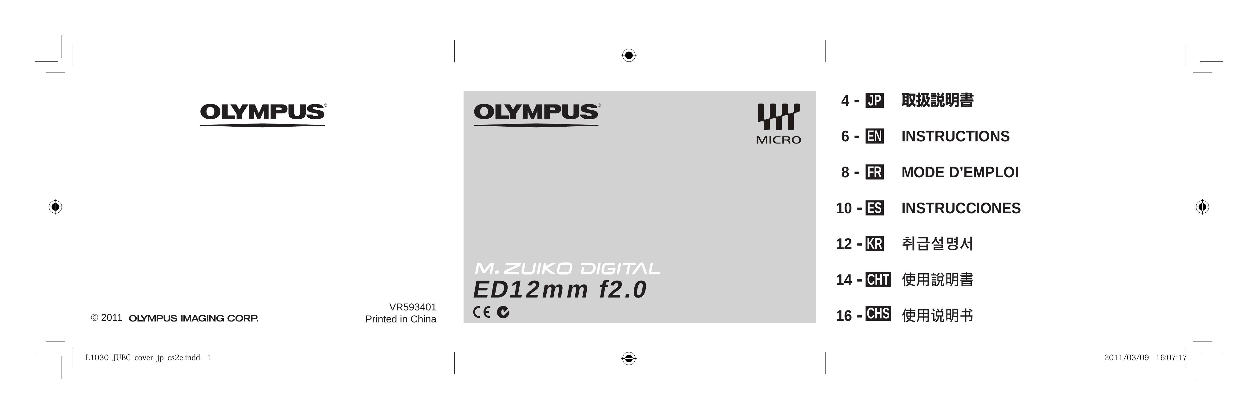 Olympus V311020SU000 Camera Lens User Manual