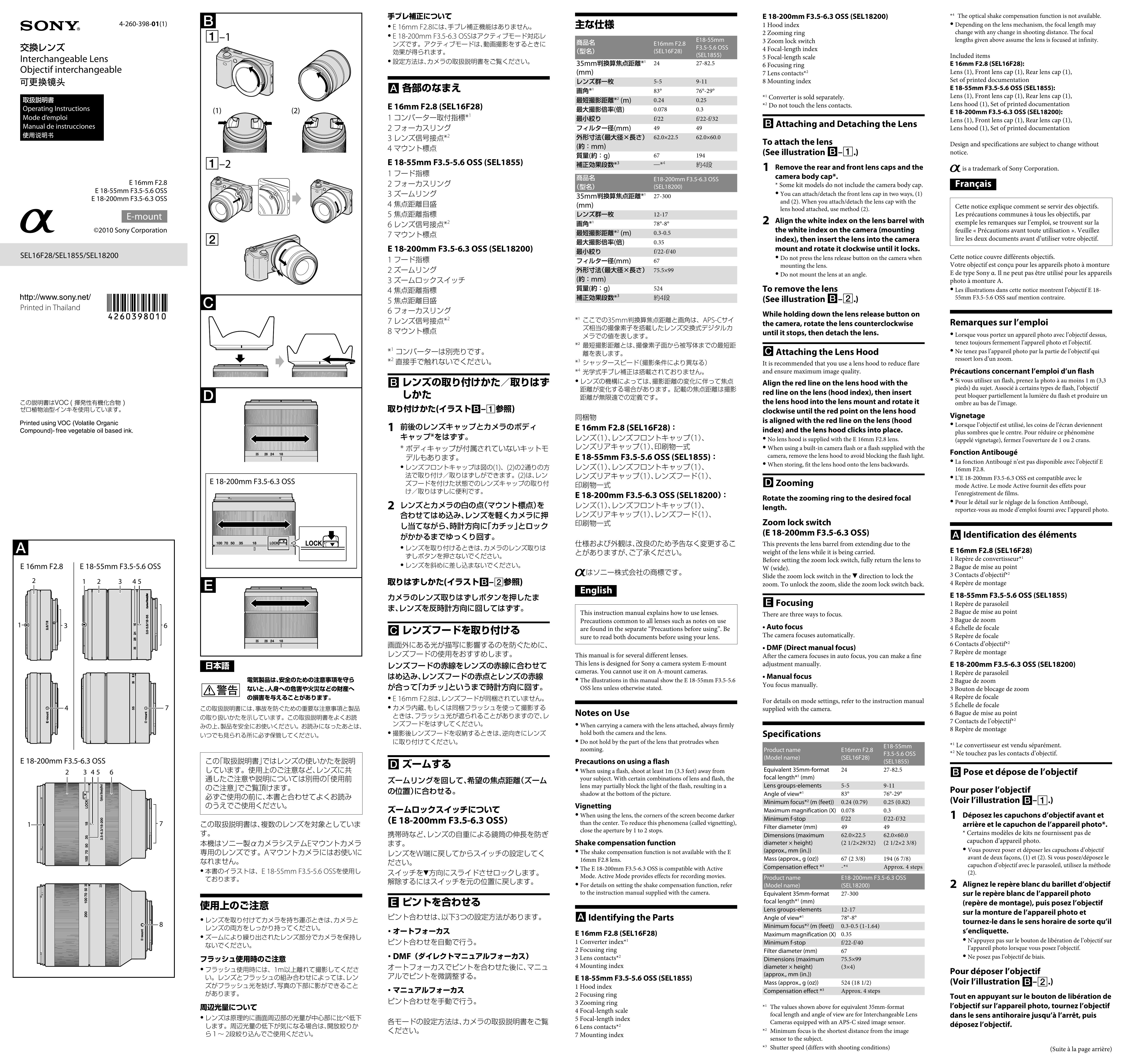 Sony E 18-200mm F3.5-6.3 OSS Camera Lens User Manual