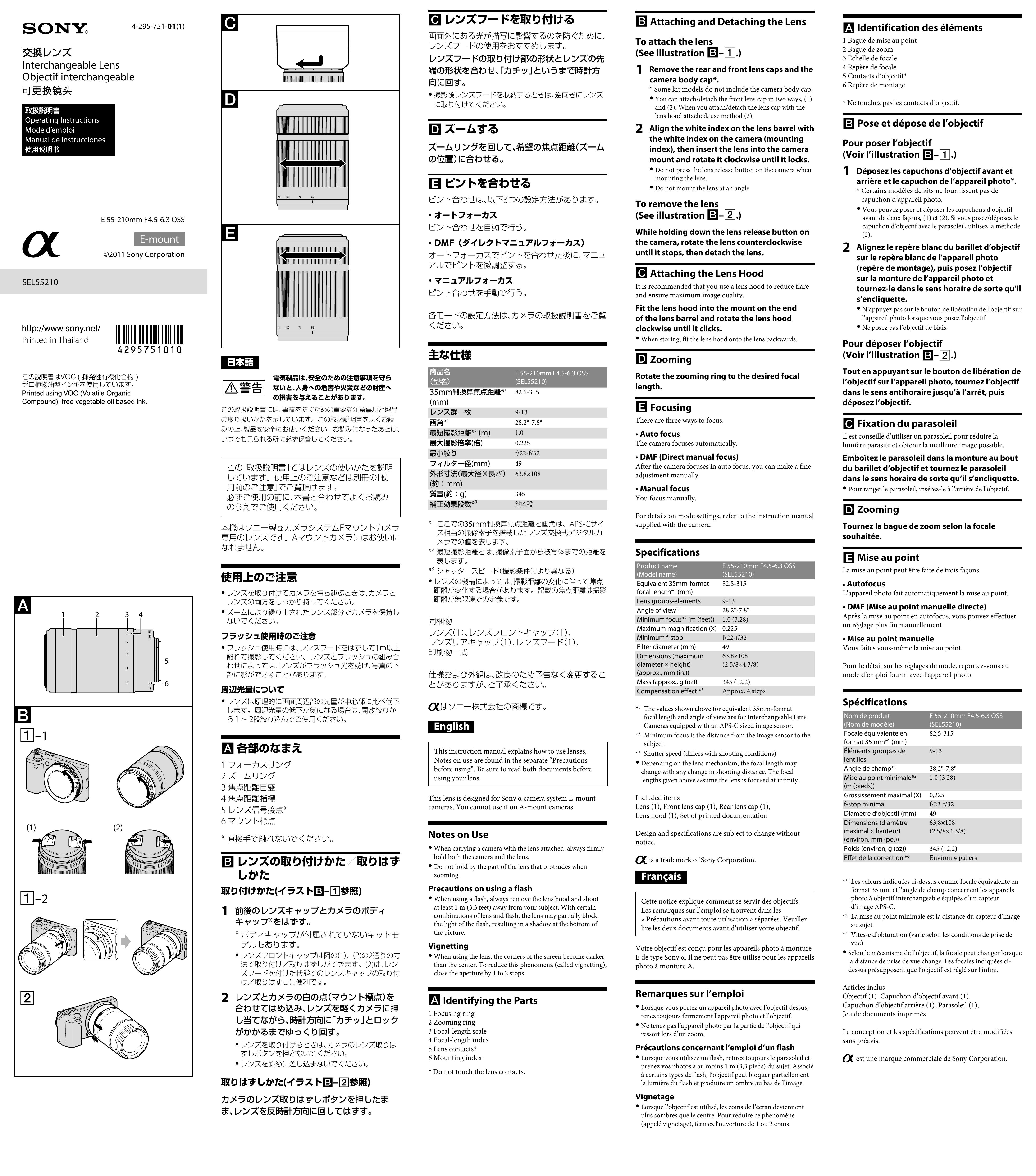 Sony E 55-210mm F4.5-6.3 OSS Camera Lens User Manual
