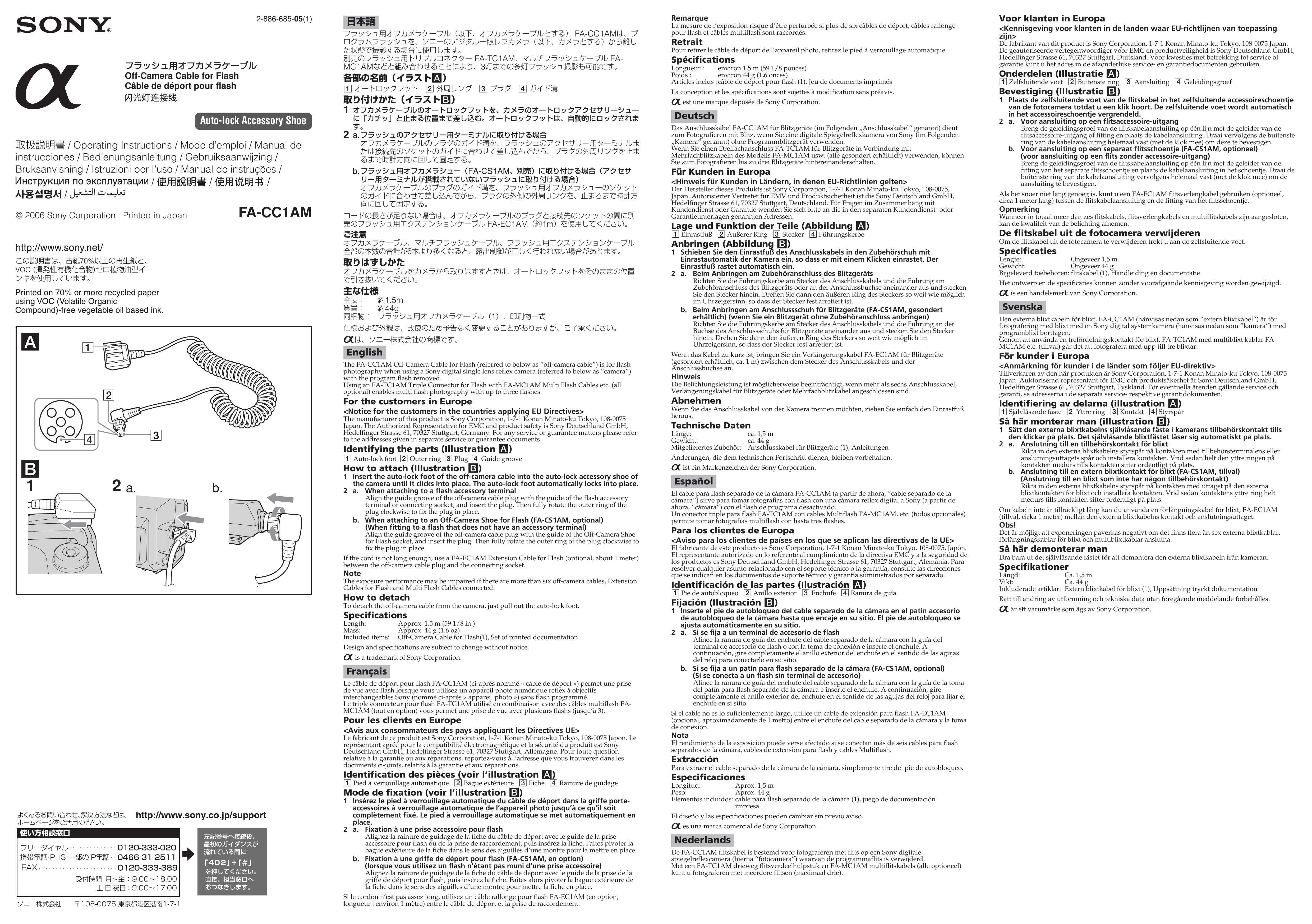 Sony FACC1AM Camera Lens User Manual