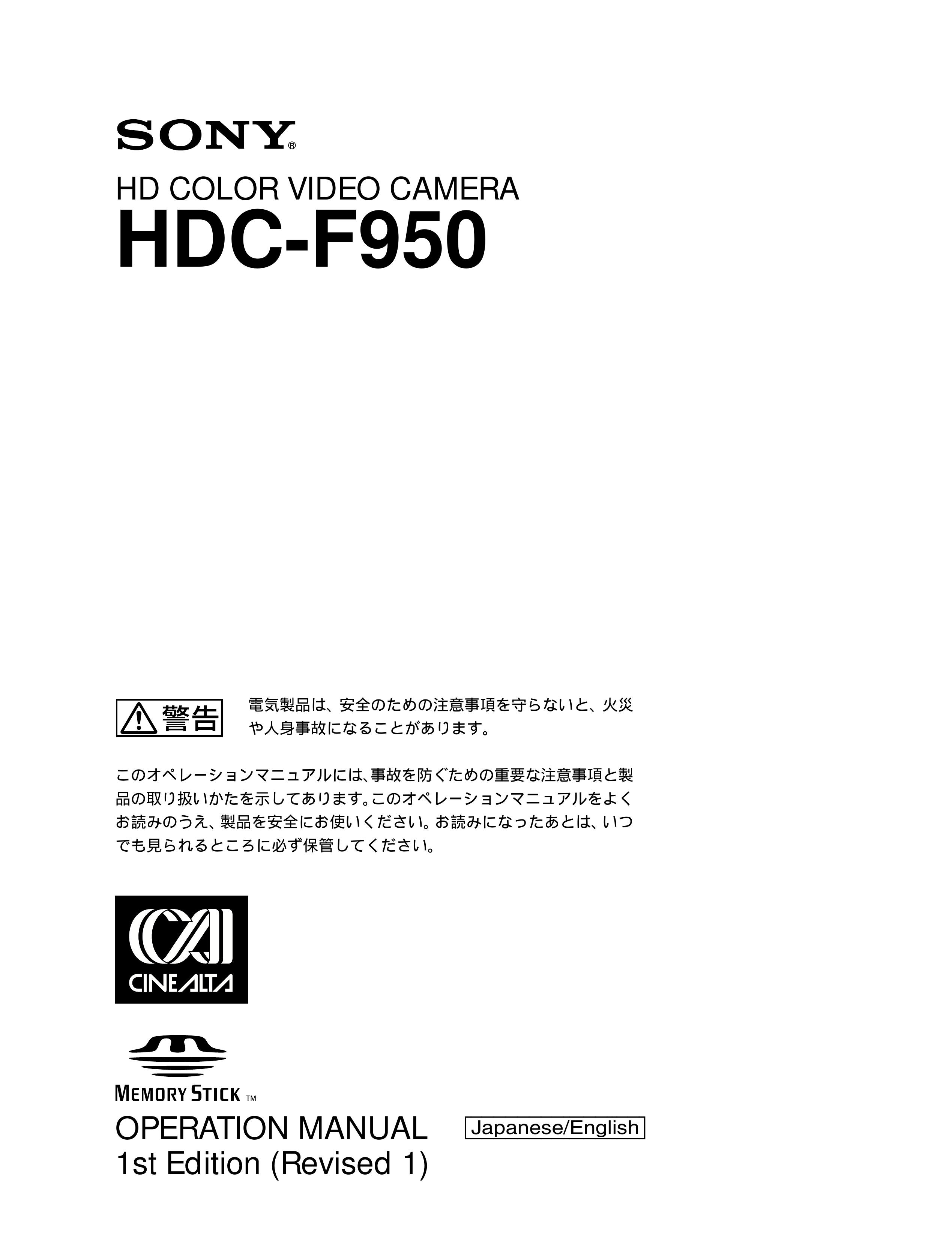 Sony HDC-F950 Film Camera User Manual