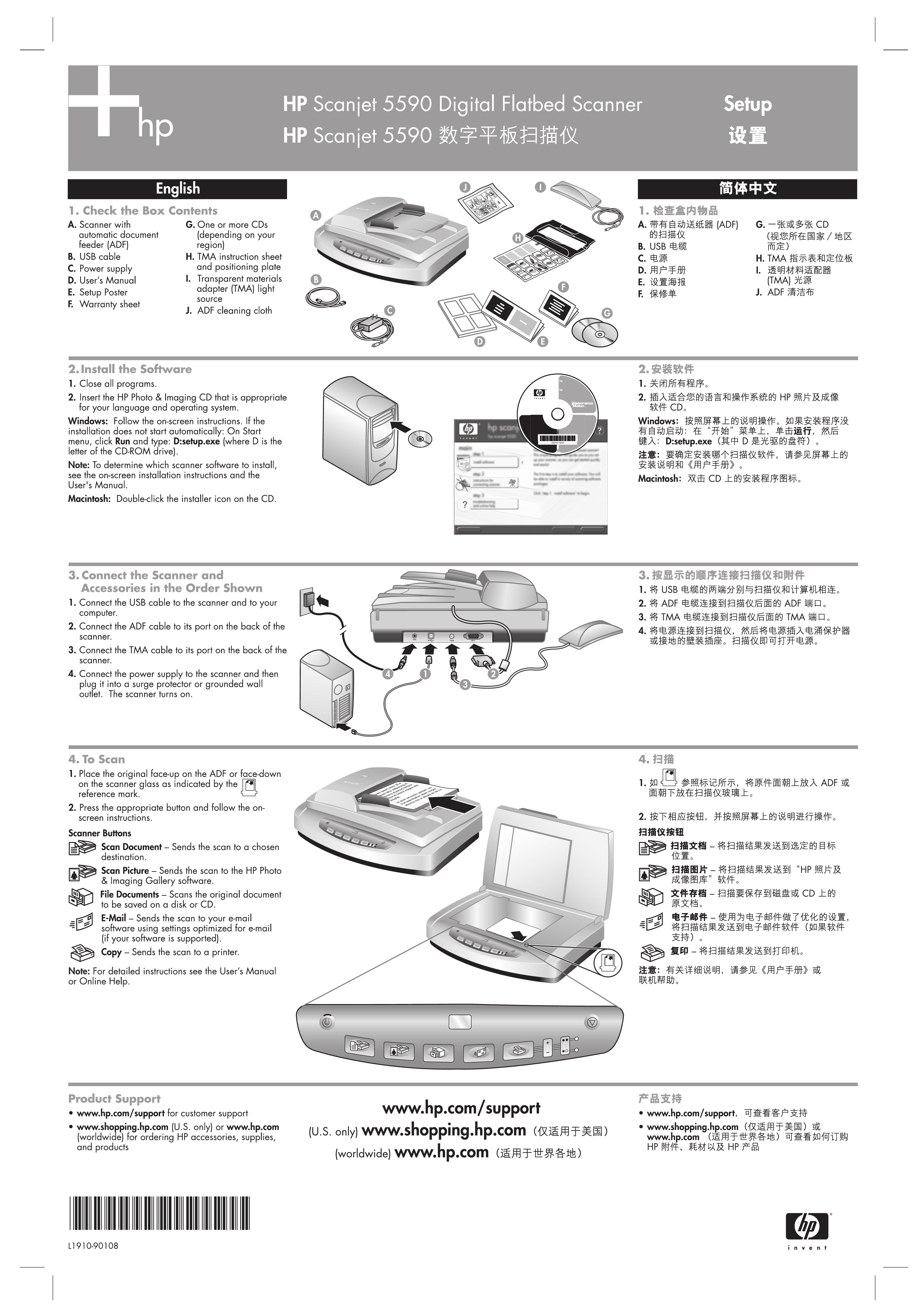 HP (Hewlett-Packard) 5590 Photo Scanner User Manual