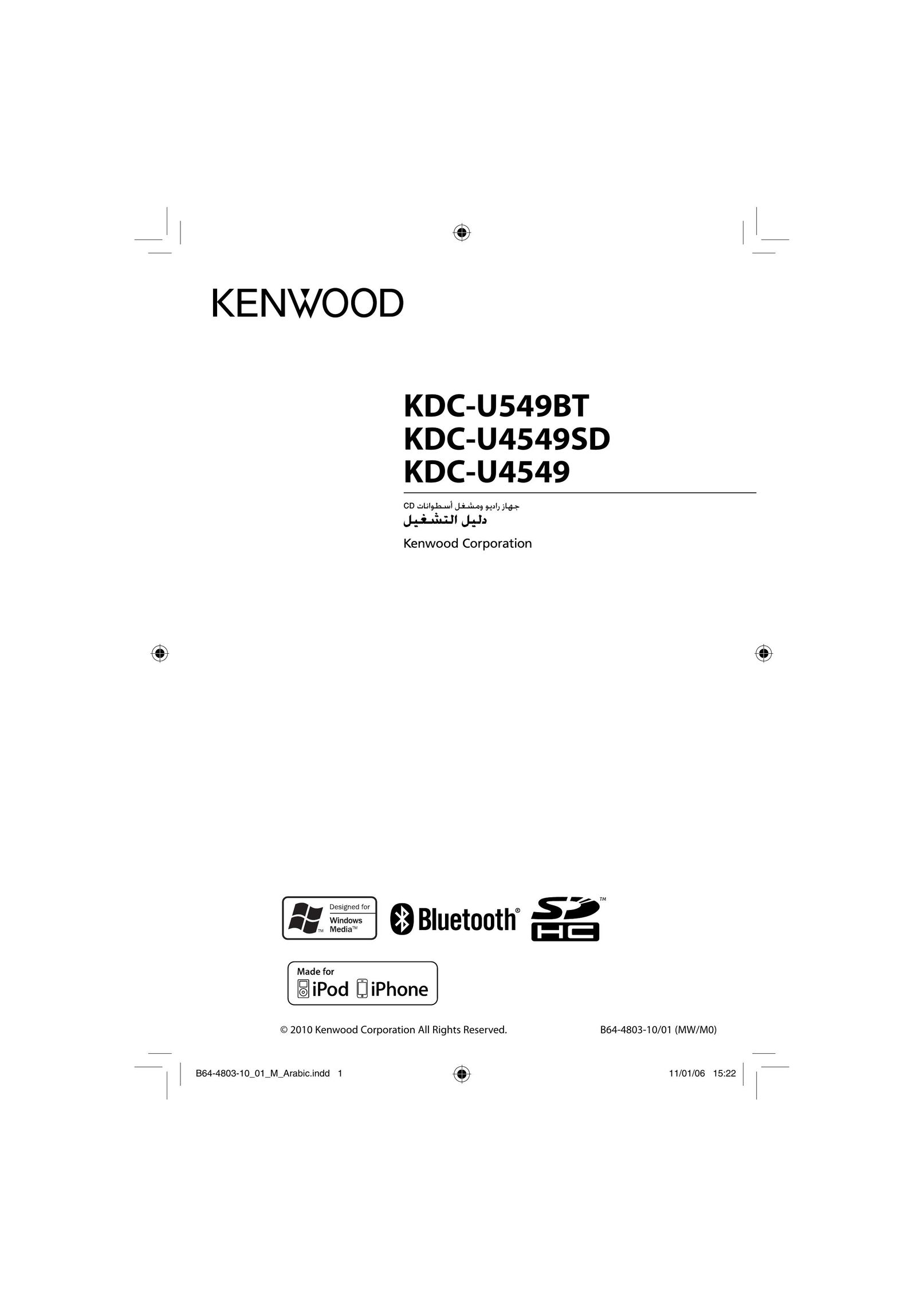 Kenwood KDC-U549BT MP3 Docking Station User Manual