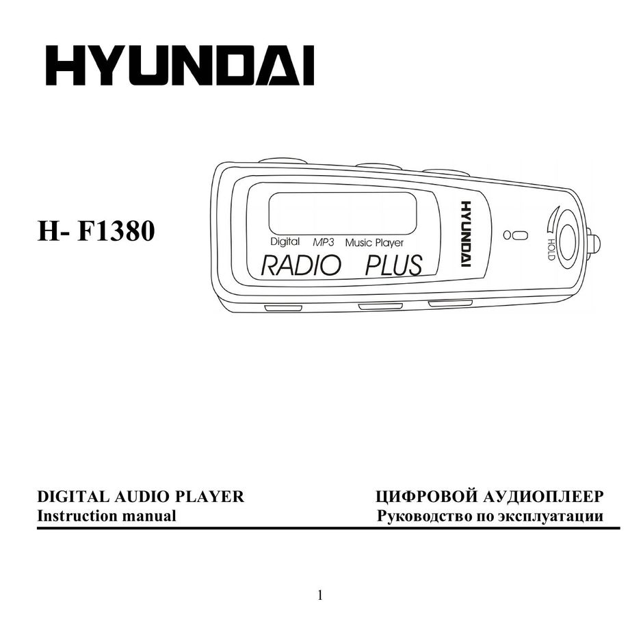 Hyundai H- F1380 MP3 Player User Manual