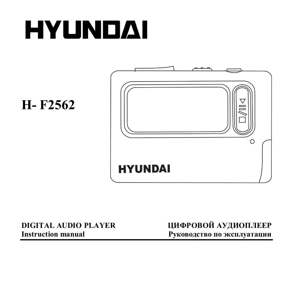 Hyundai H- F2562 MP3 Player User Manual