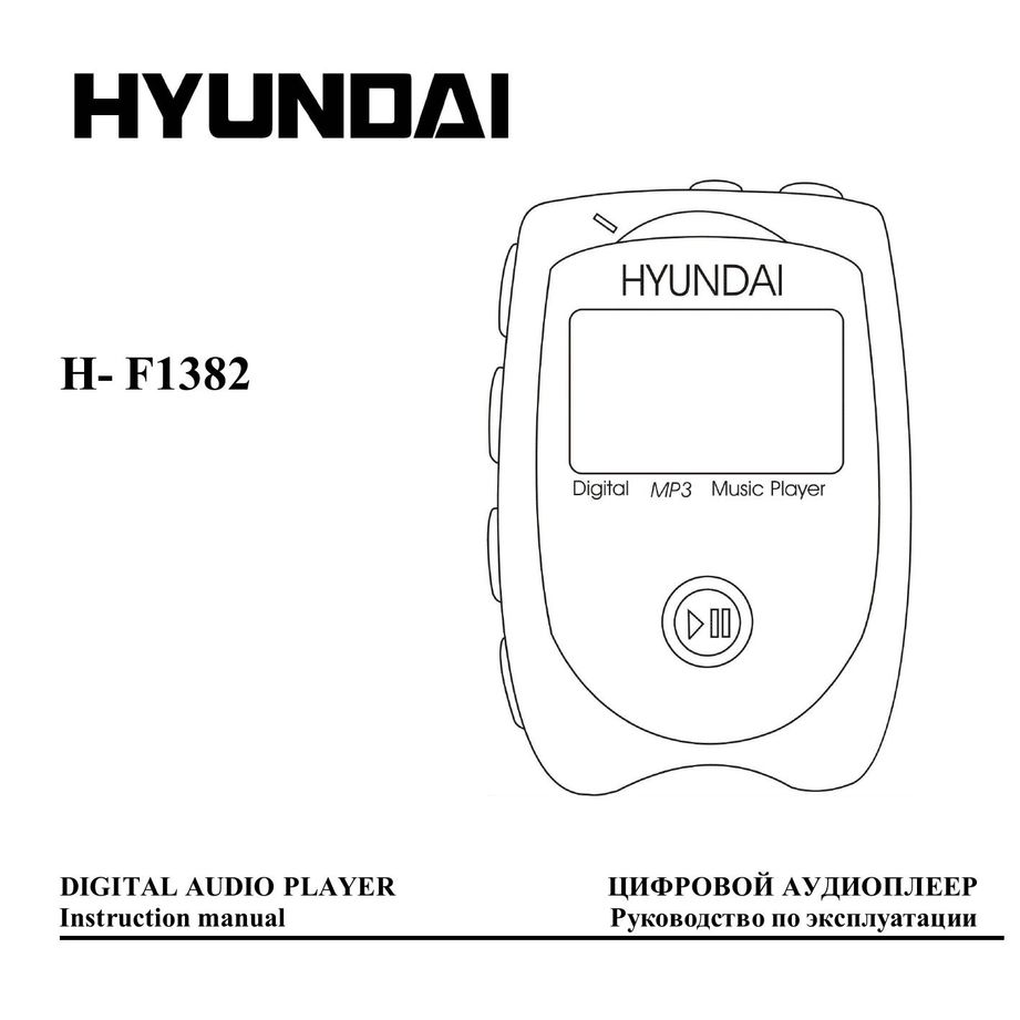 Hyundai IT H- F1382 MP3 Player User Manual