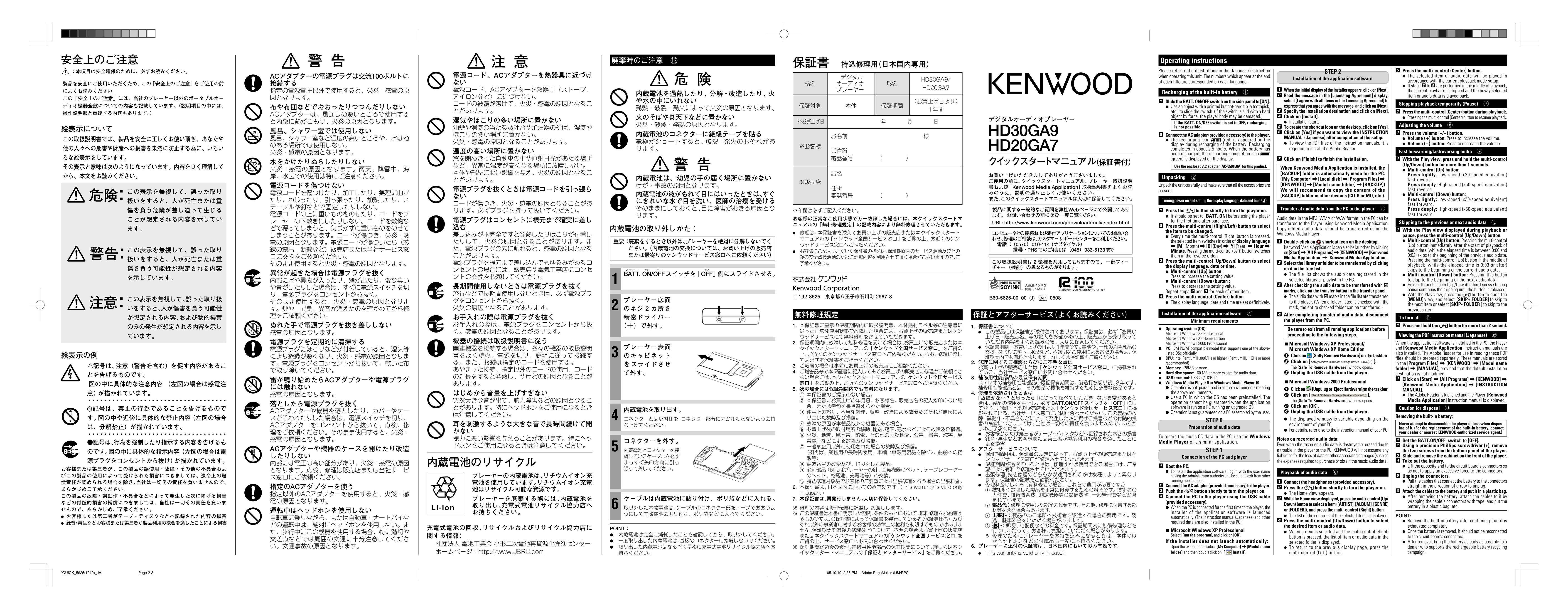 Kenwood HD30GA9 MP3 Player User Manual