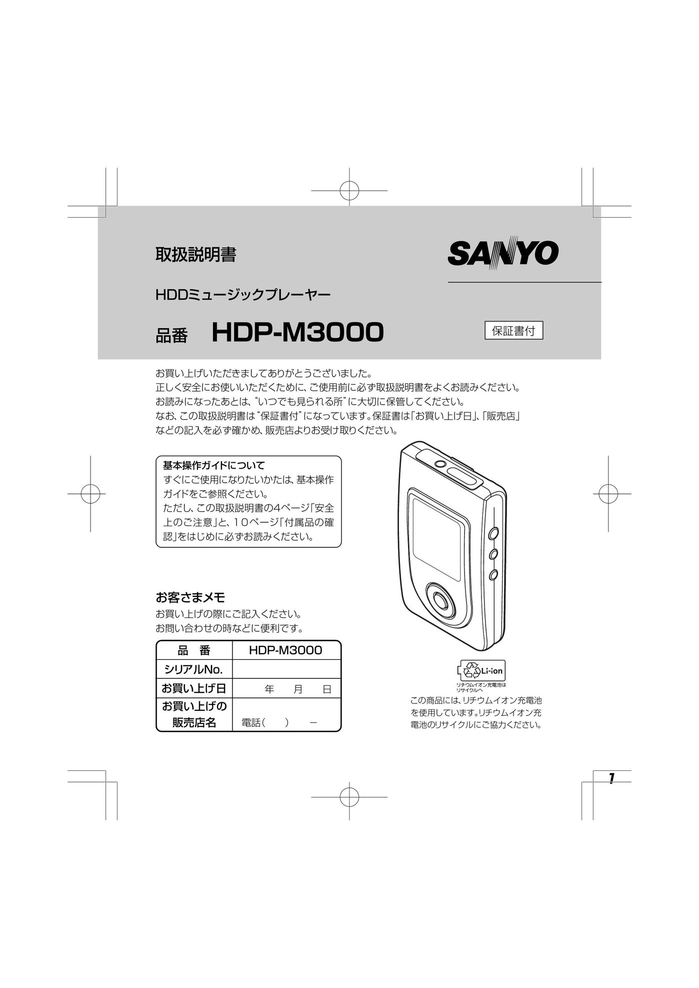 Minox HDP-M3000 MP3 Player User Manual
