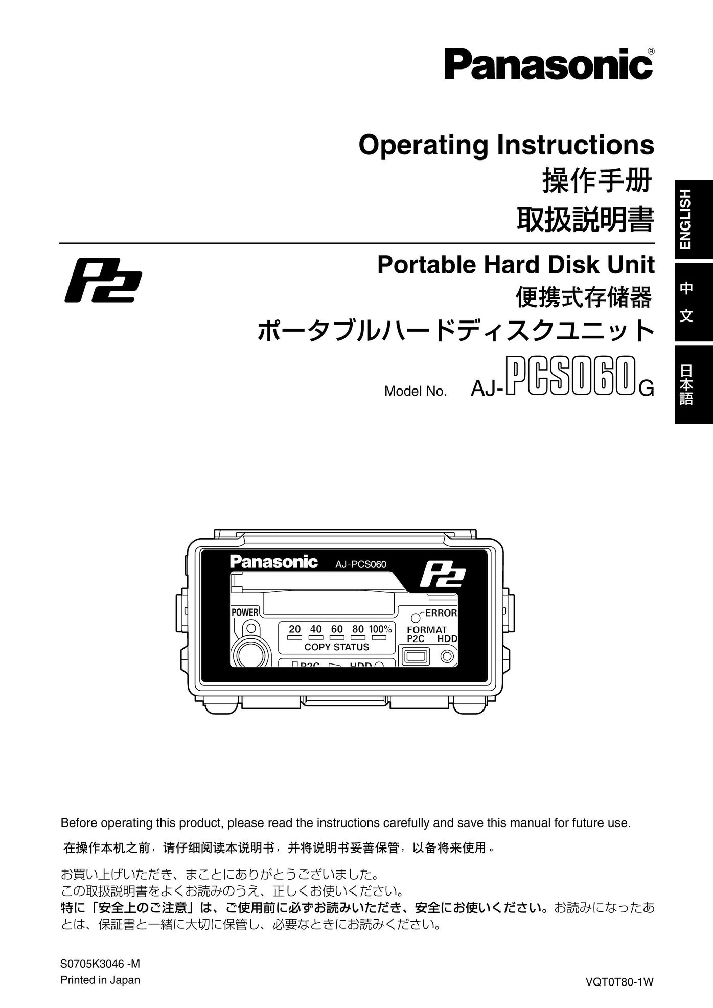 Panasonic AJ-PCS060G MP3 Player User Manual