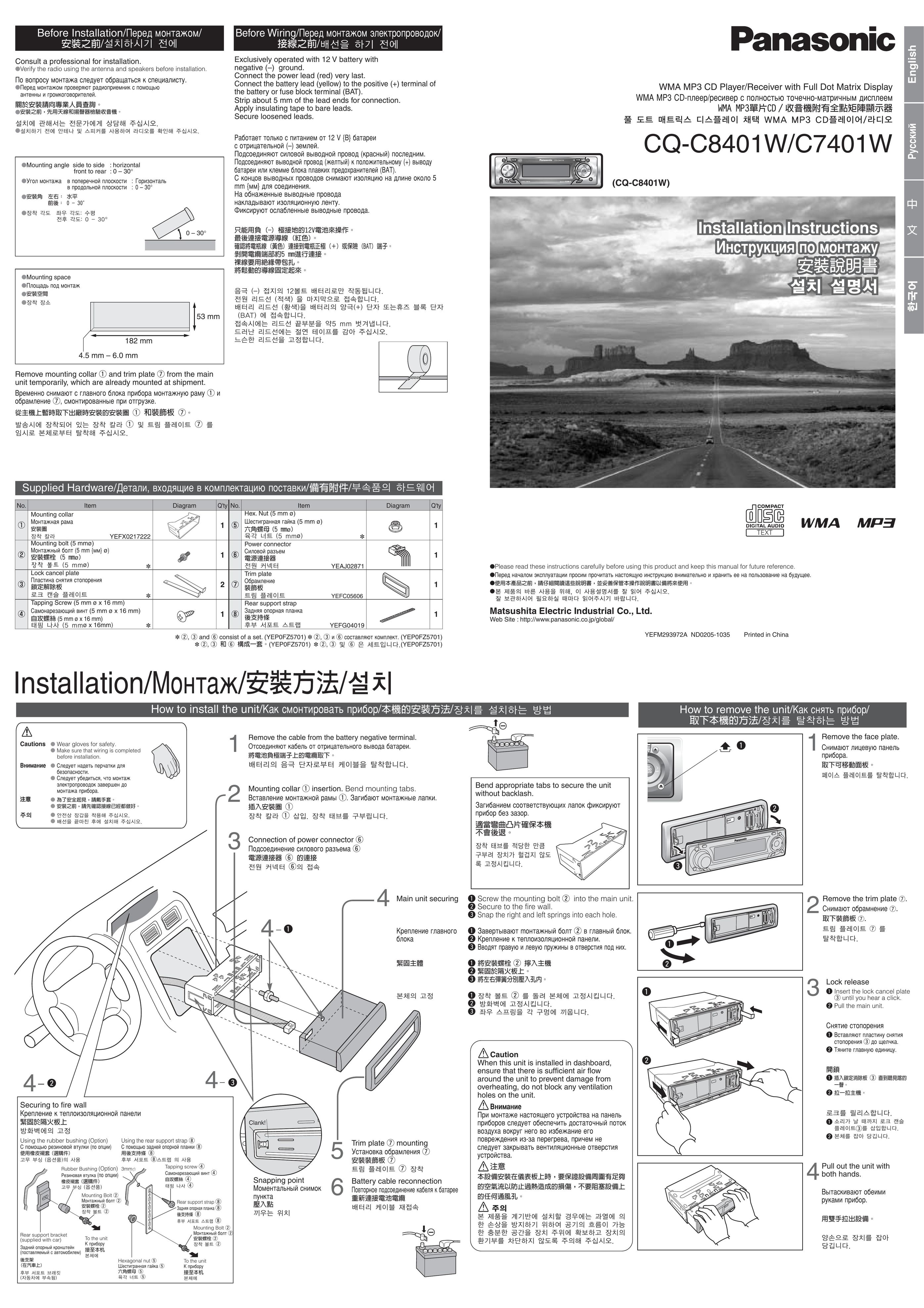 Panasonic CQ-C7401W MP3 Player User Manual