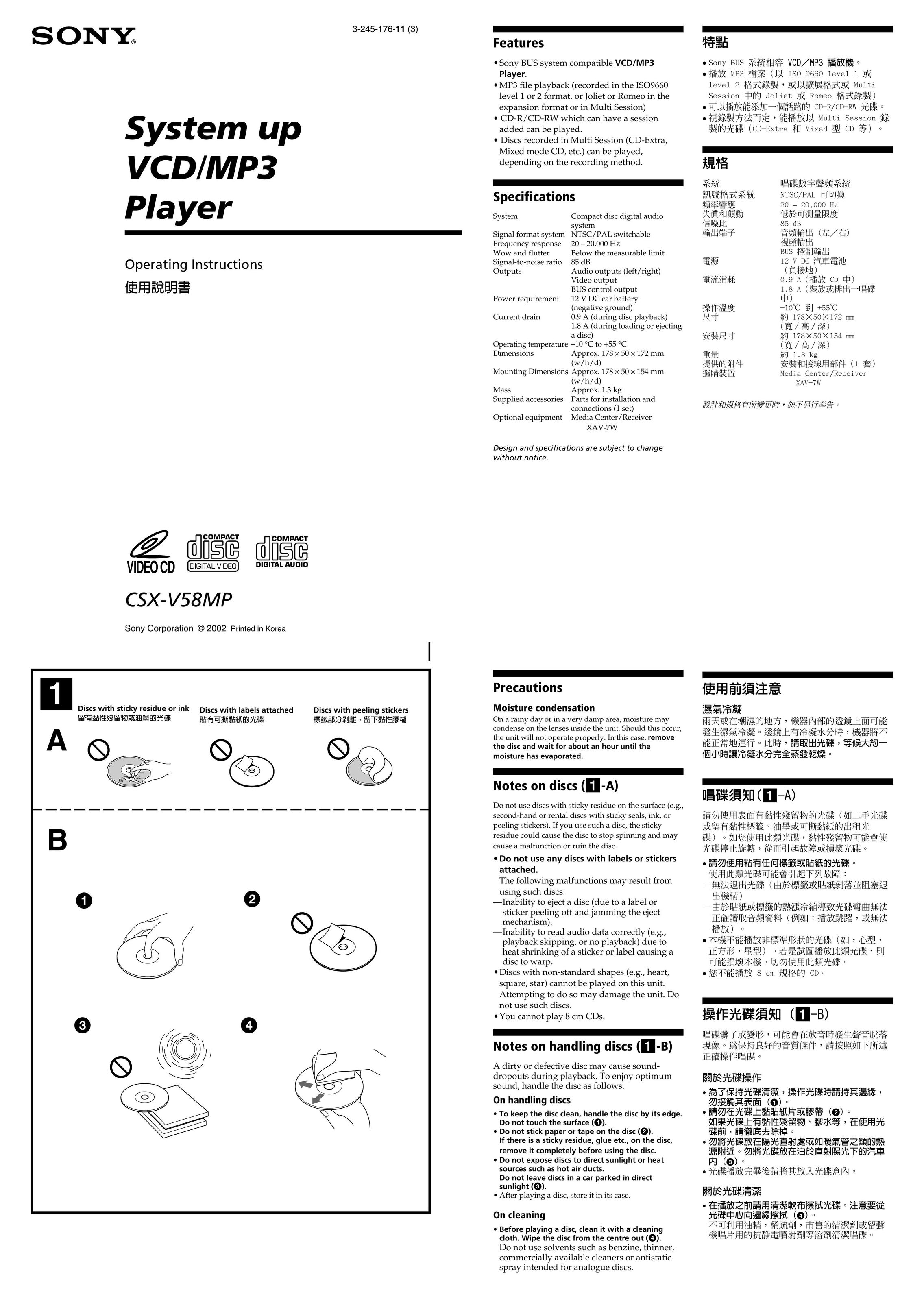 Sony CDX-V58MP MP3 Player User Manual
