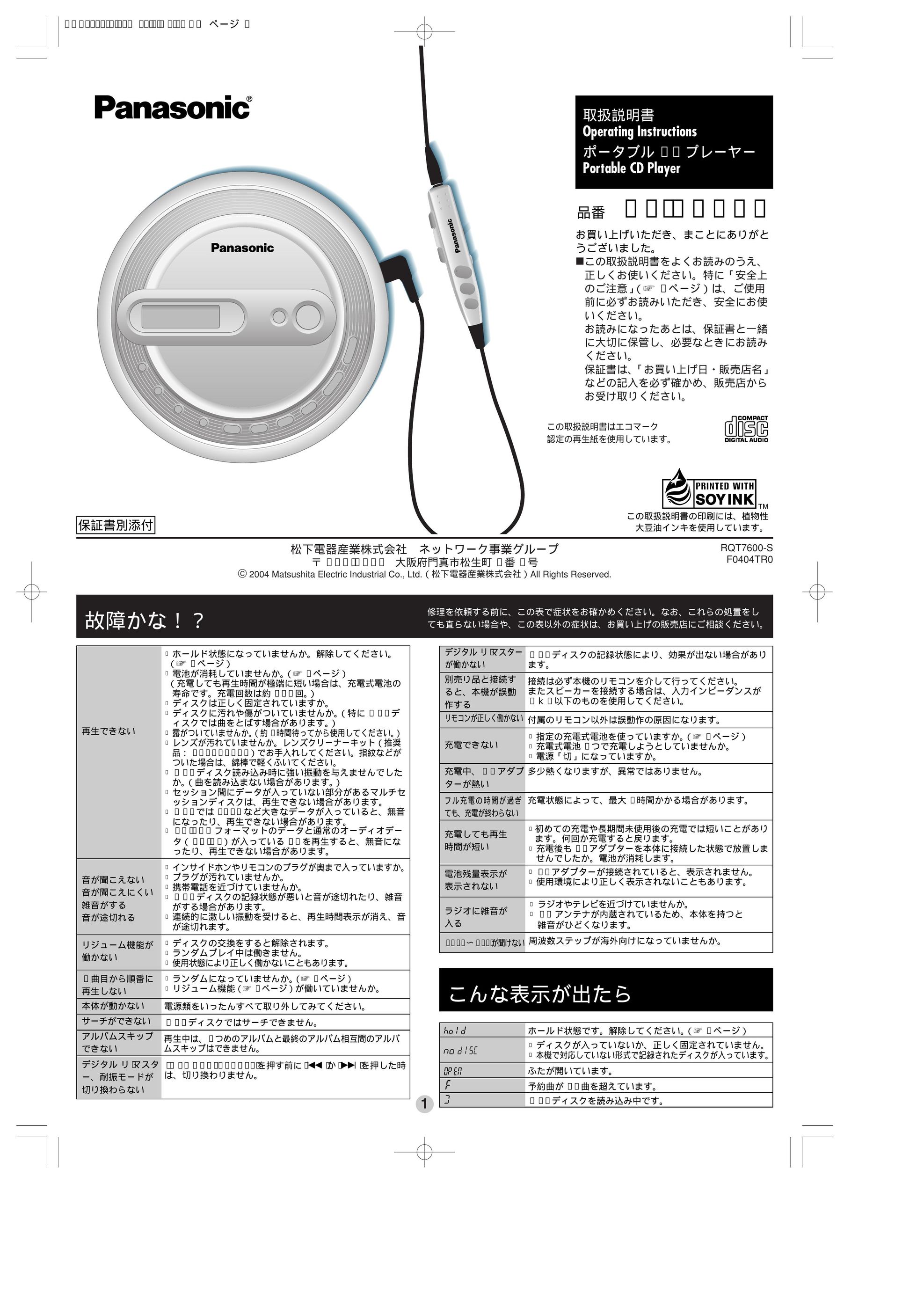 Panasonic RQT7600-S Portable CD Player User Manual