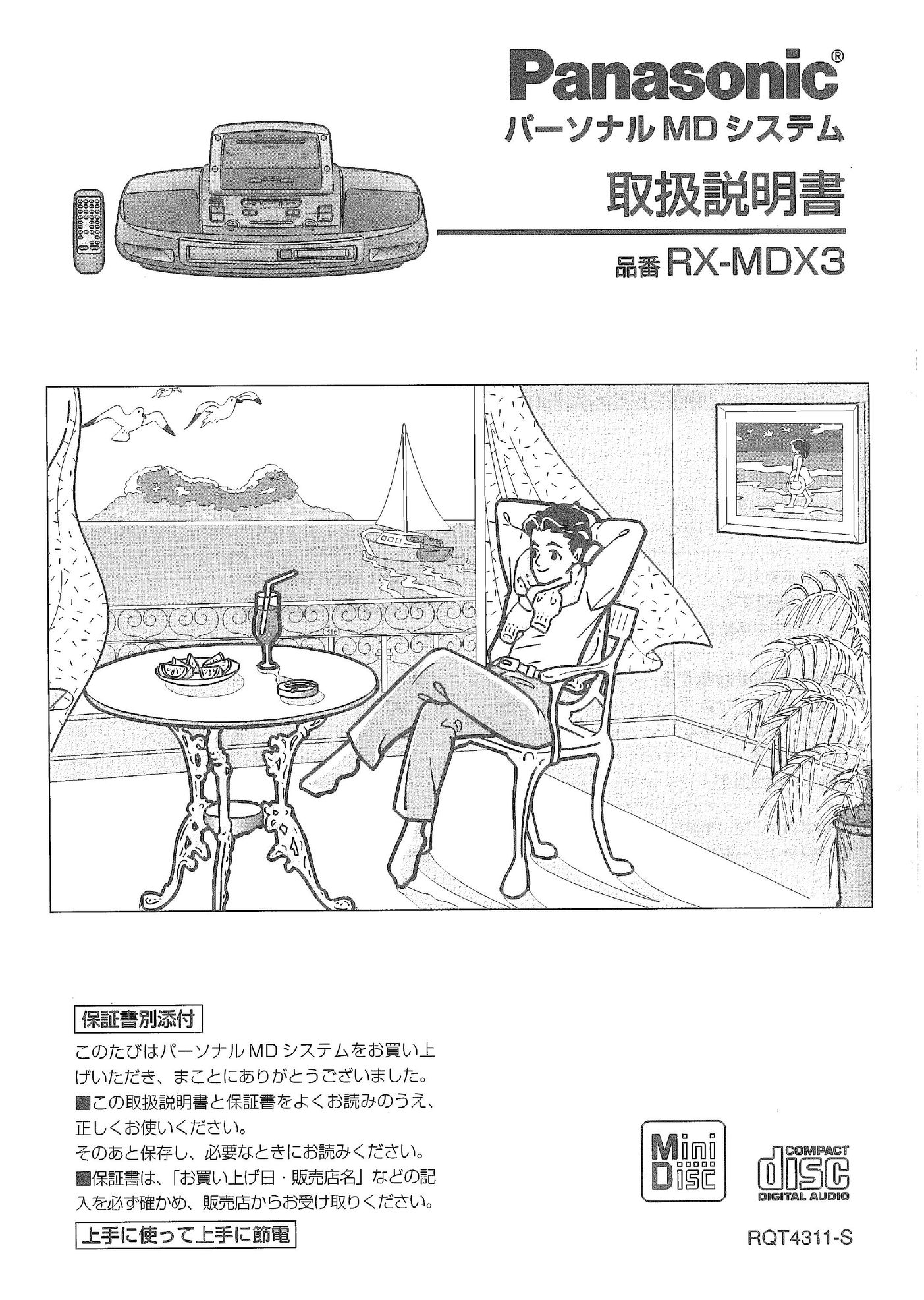 Panasonic RX-MDX3 Portable CD Player User Manual