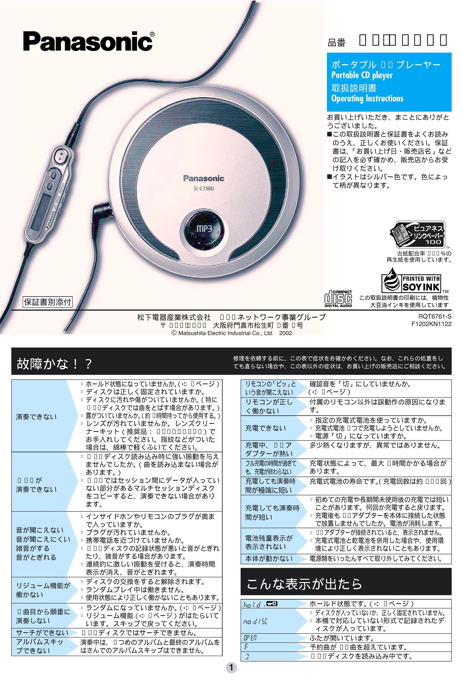 Panasonic SL-CT500 Portable CD Player User Manual