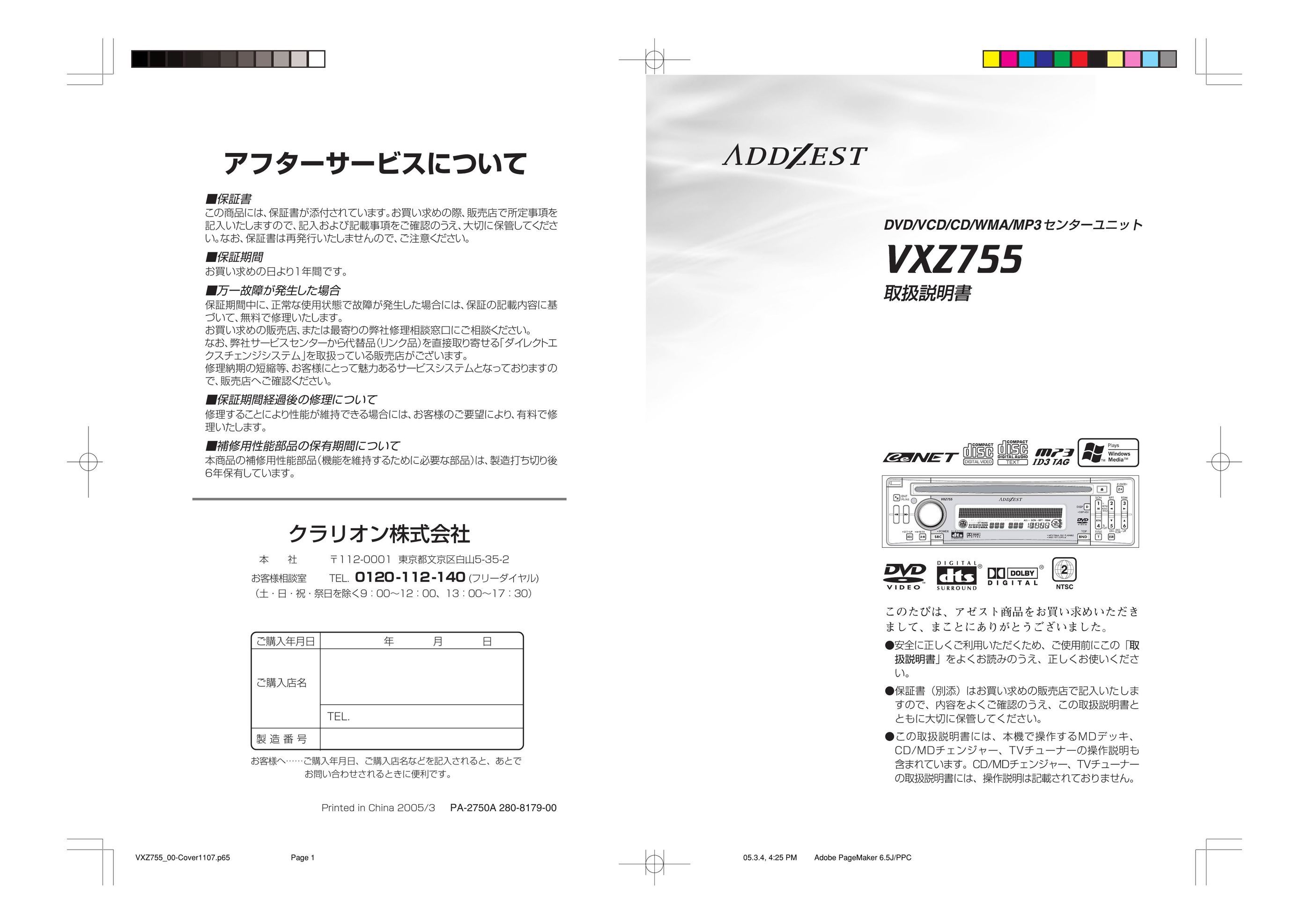 Clarion VXZ755 Portable DVD Player User Manual